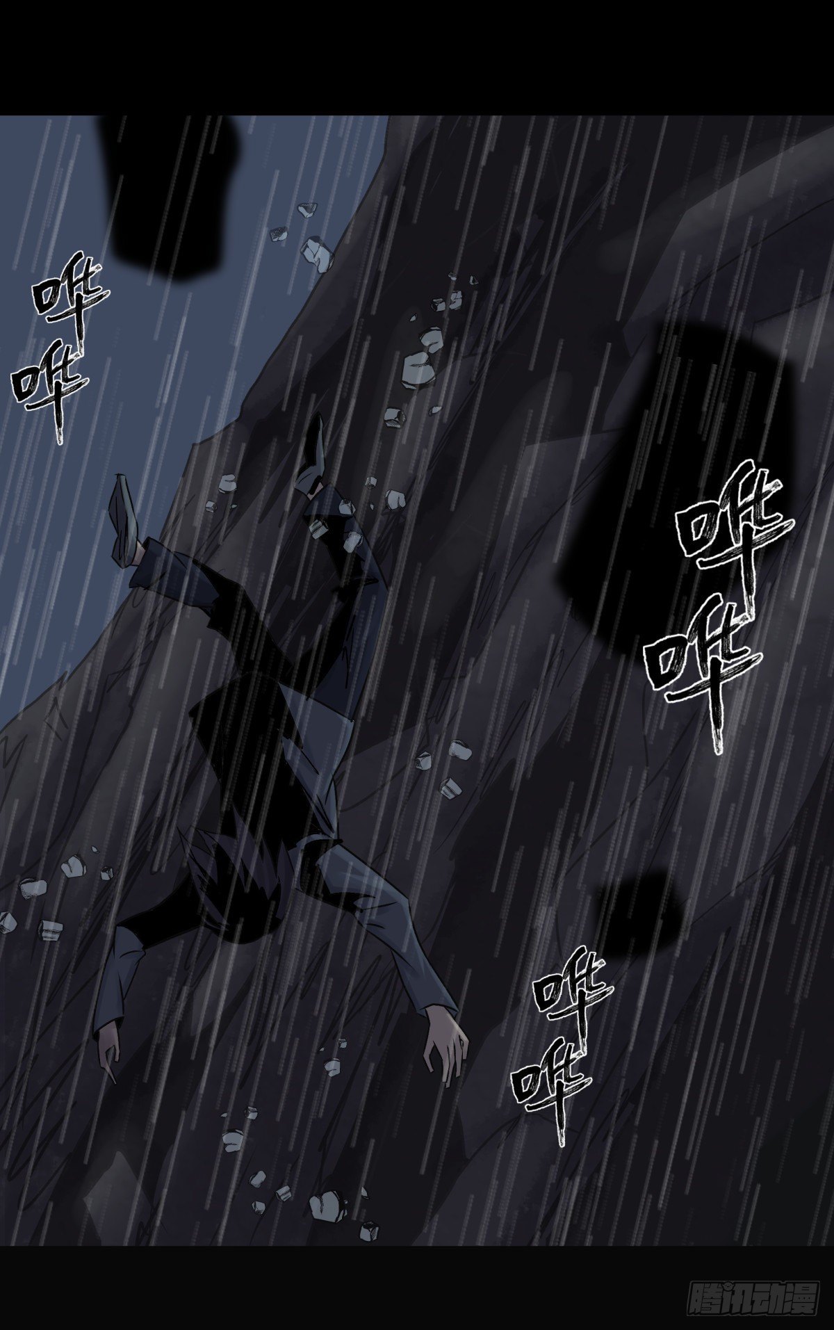 《三更四鼓（兼职纸人师傅）》33悬崖 第42页