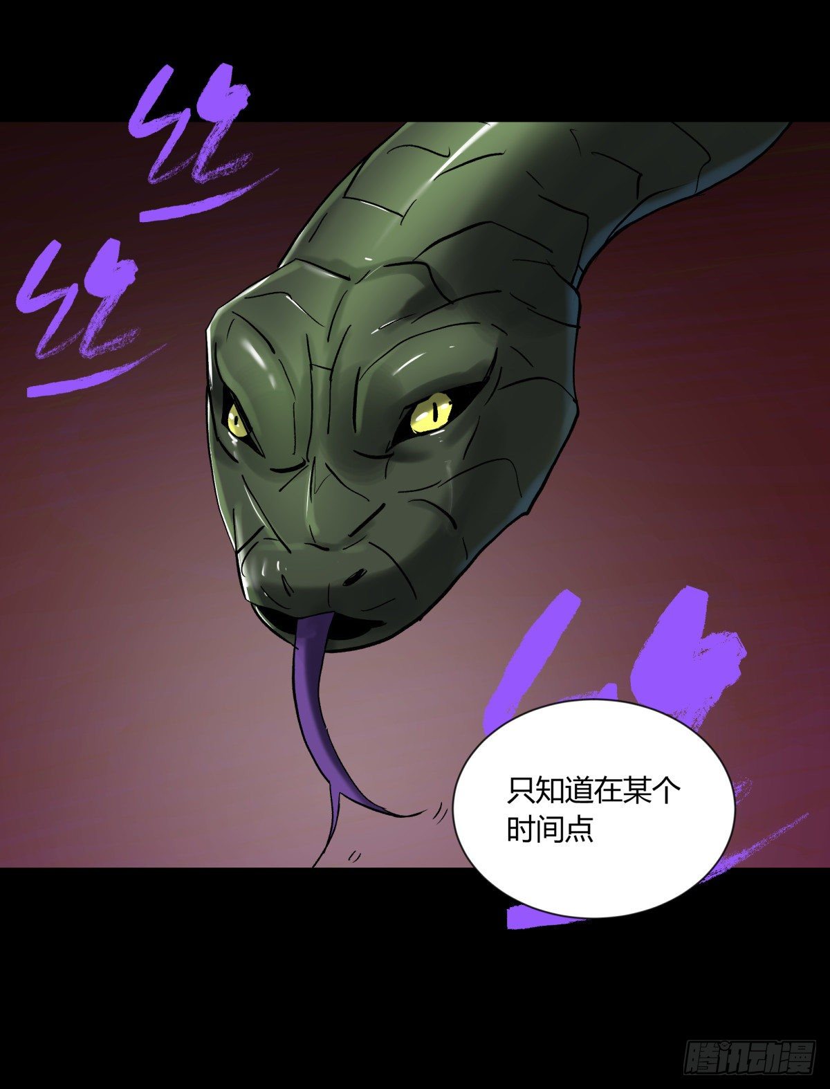 《三更四鼓（兼职纸人师傅）》33悬崖 第48页