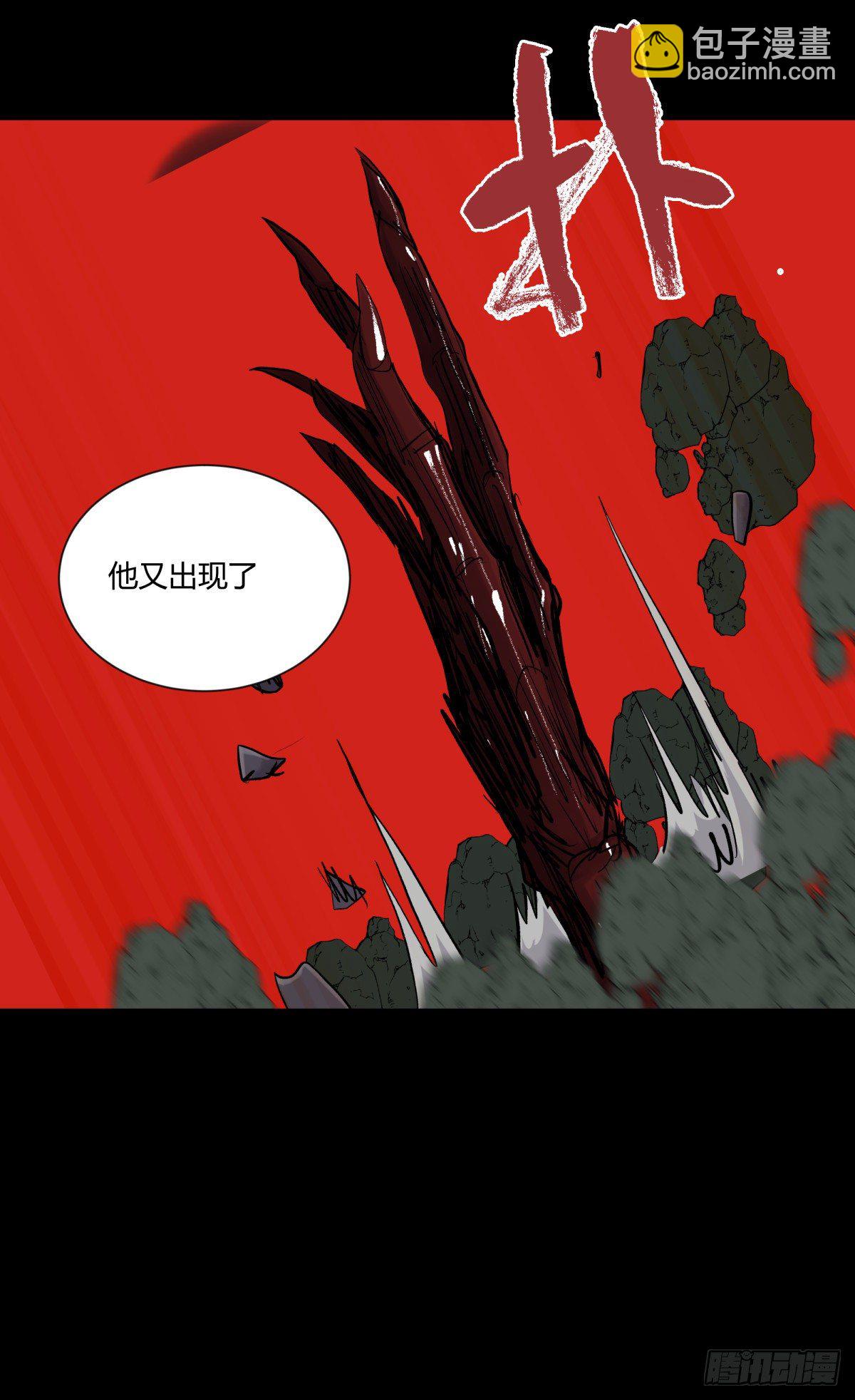 《三更四鼓（兼职纸人师傅）》33悬崖 第49页
