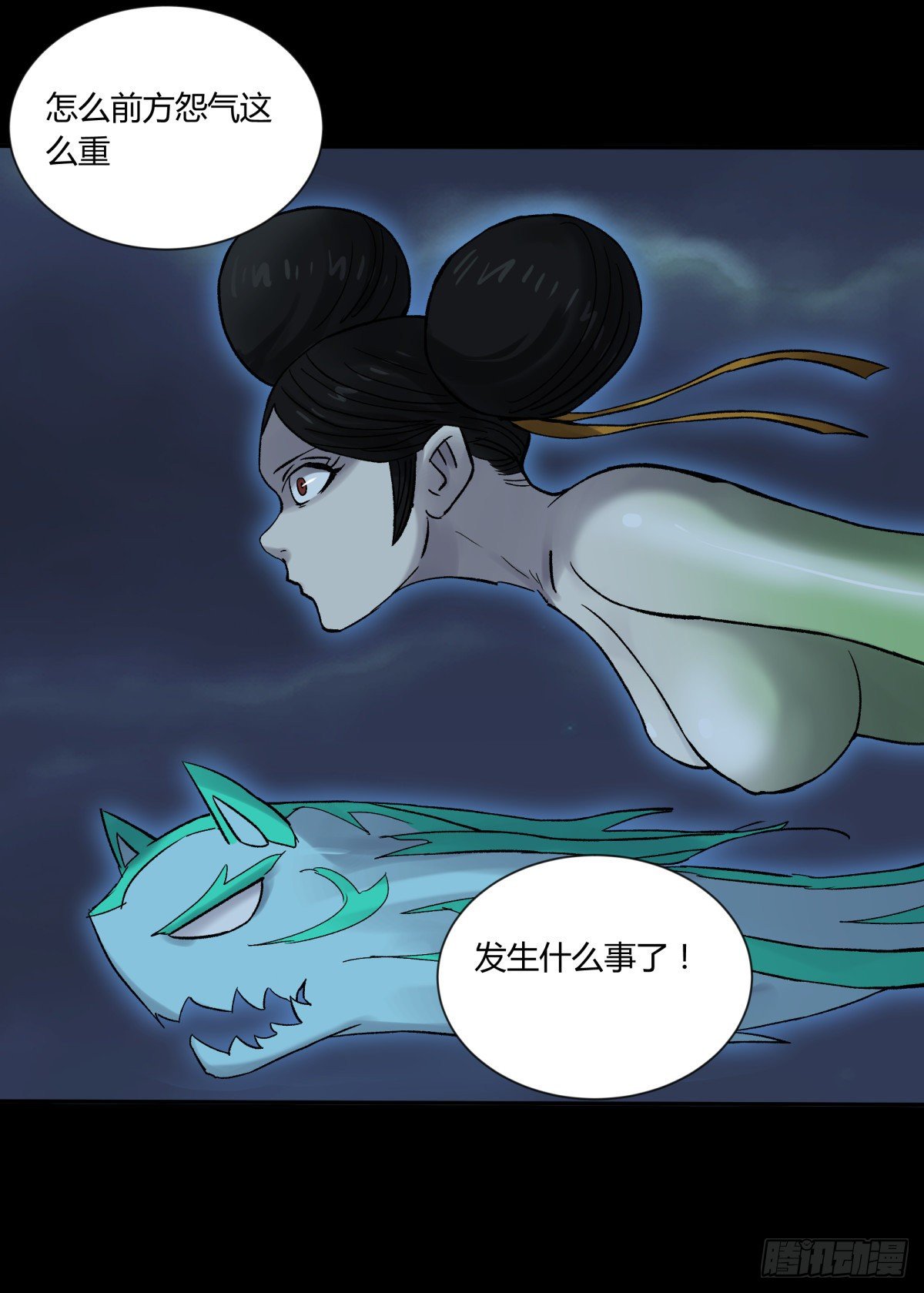 《三更四鼓（兼职纸人师傅）》32结扎 第10页