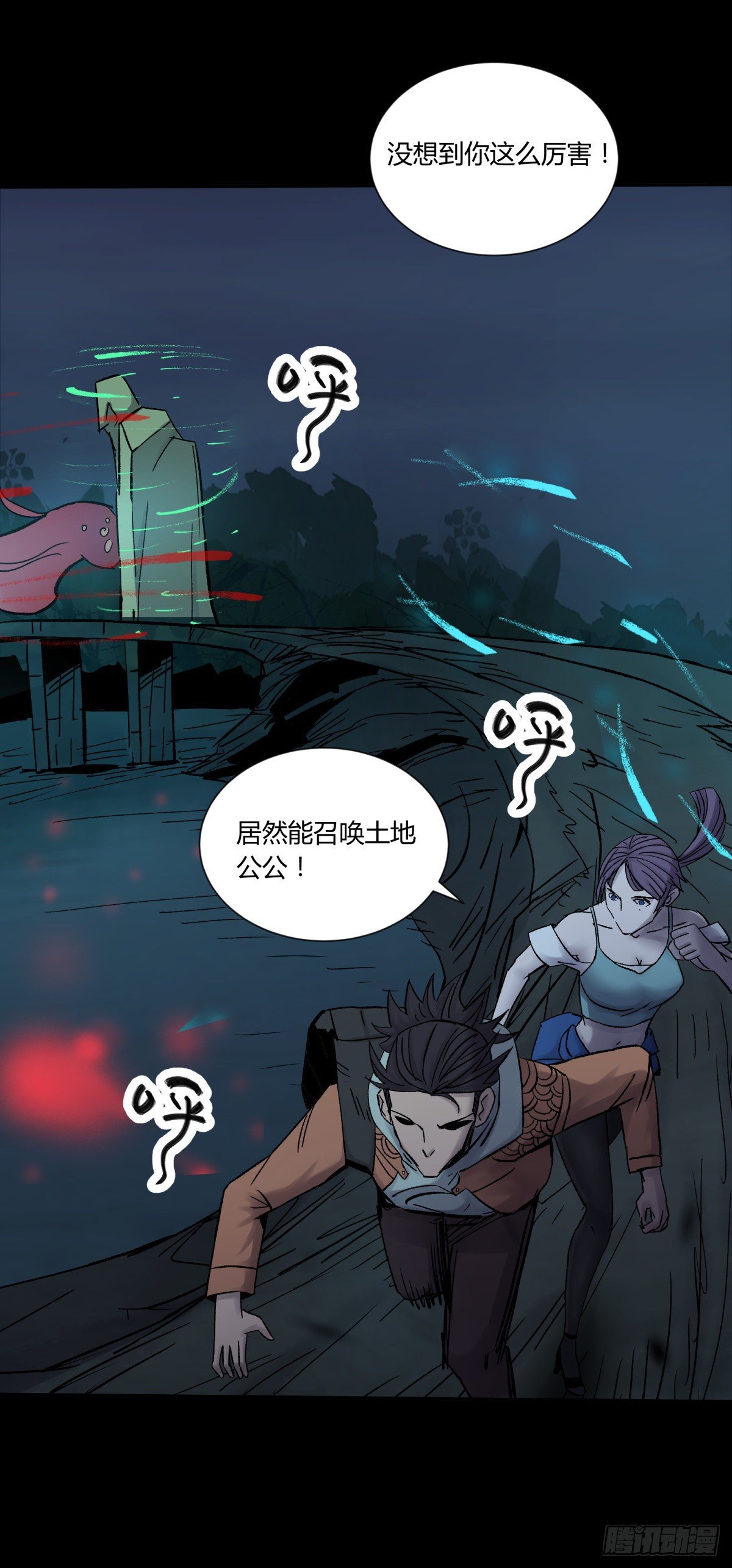 《三更四鼓（兼职纸人师傅）》32结扎 第1页