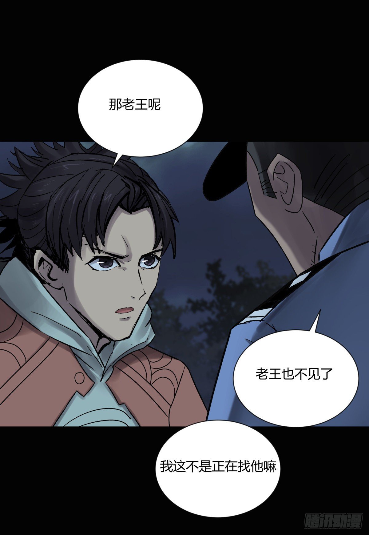 《三更四鼓（兼职纸人师傅）》32结扎 第23页