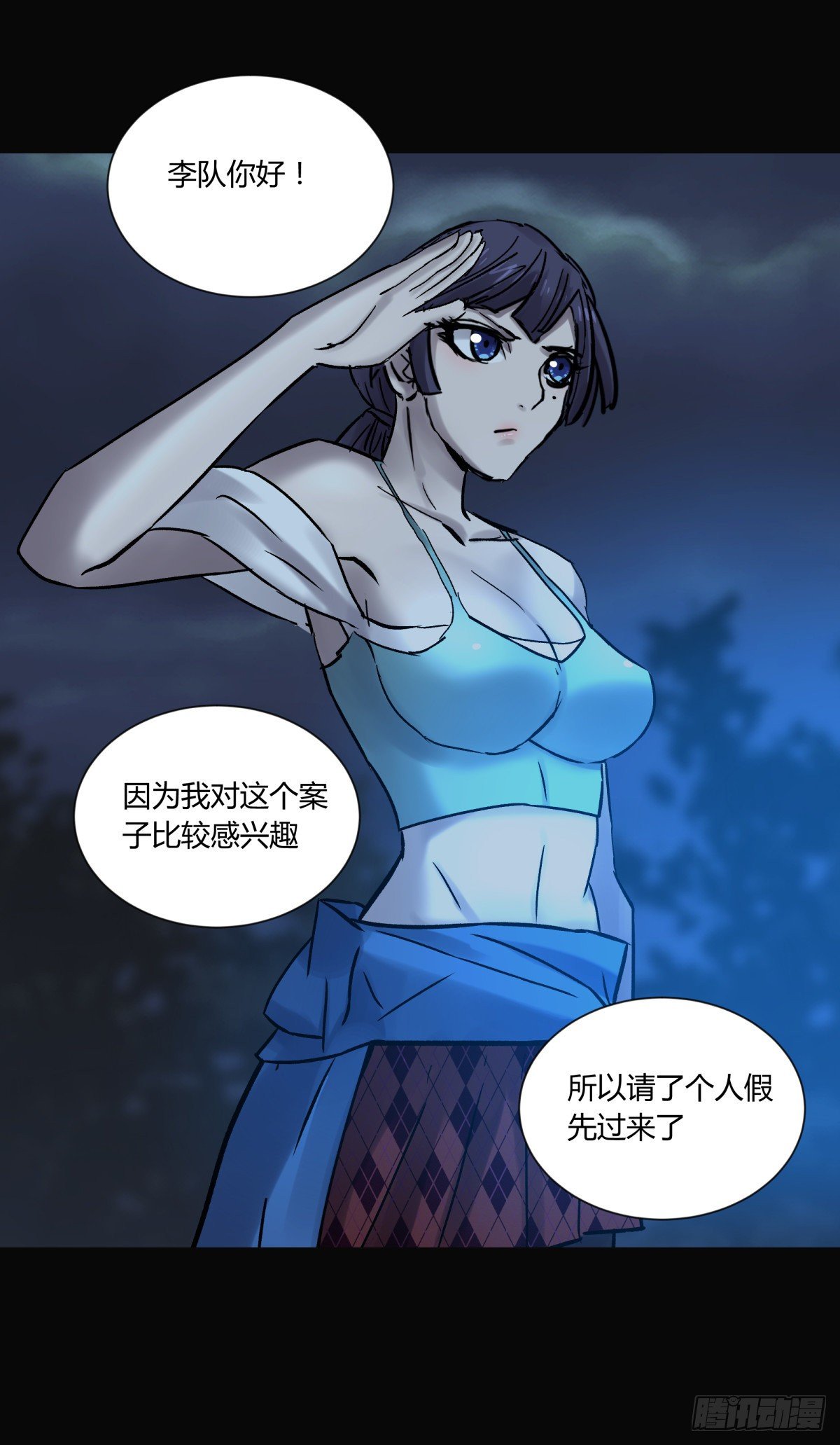 《三更四鼓（兼职纸人师傅）》32结扎 第26页