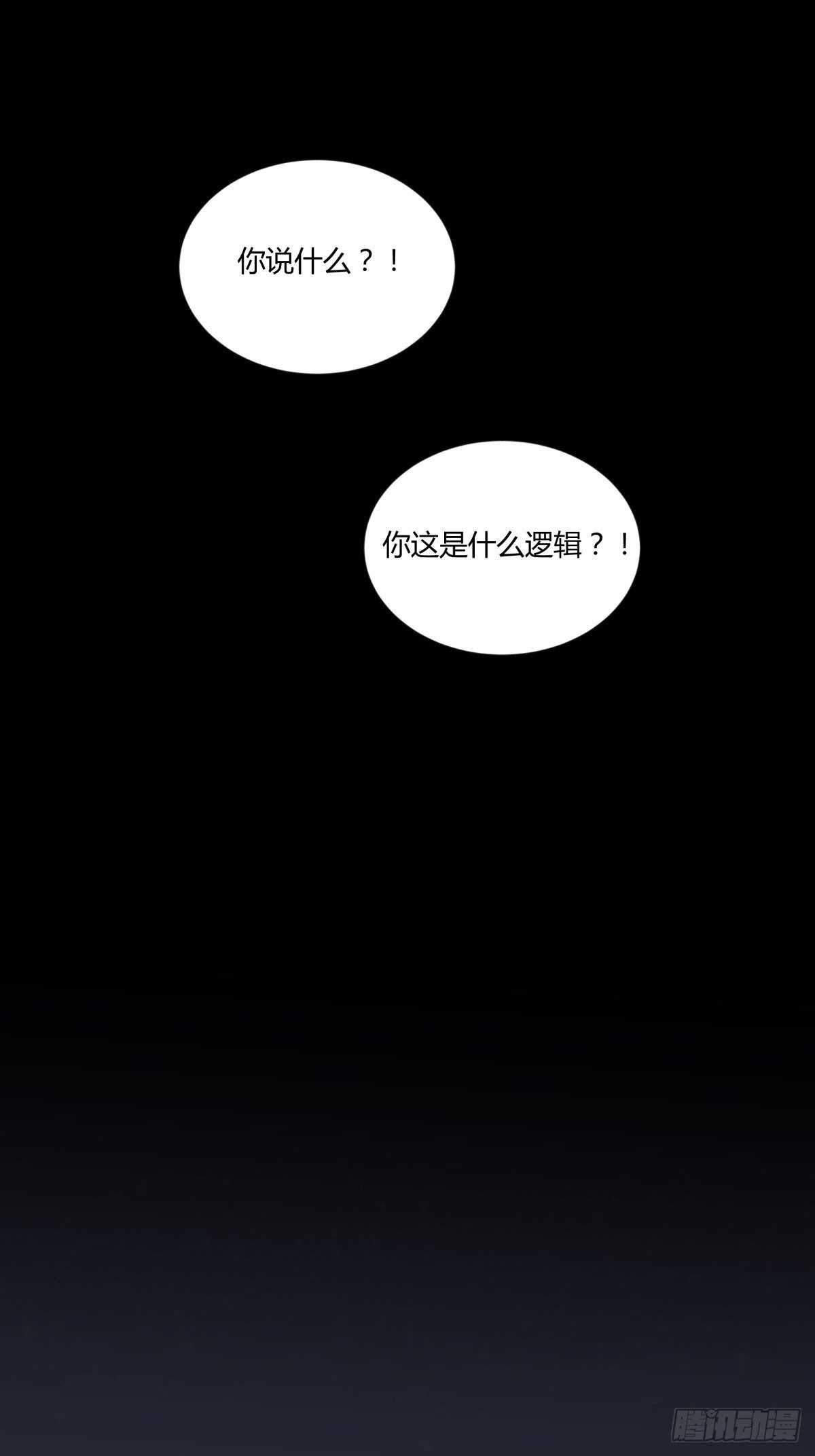 《三更四鼓（兼职纸人师傅）》32结扎 第33页