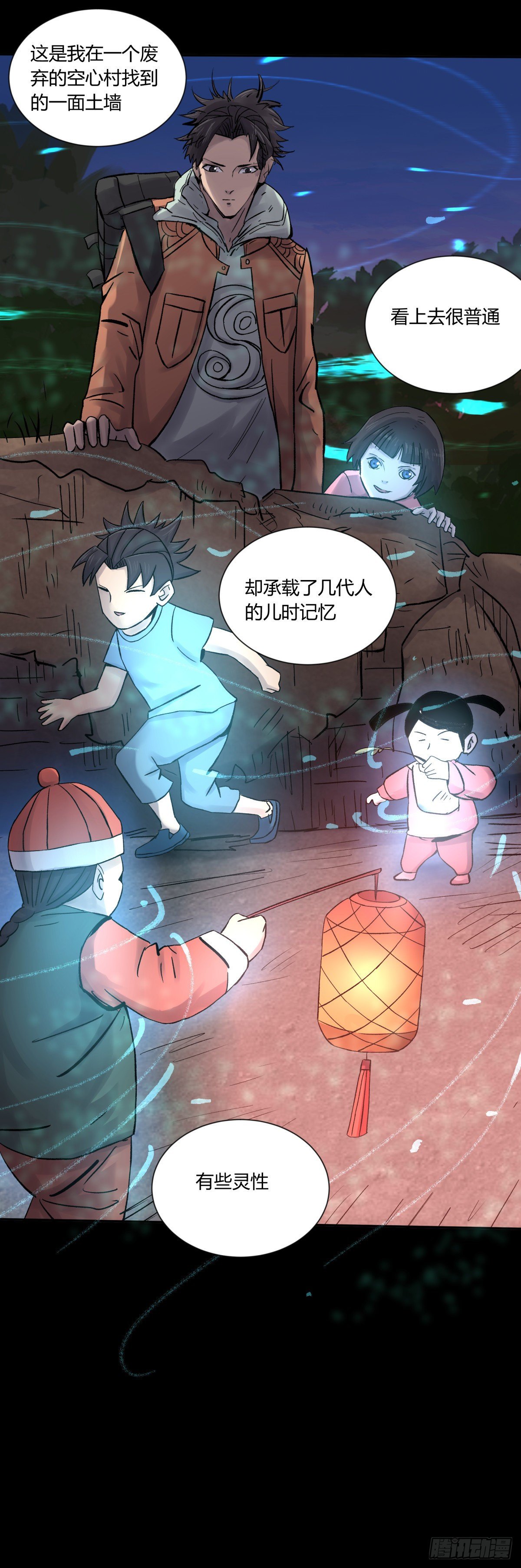 《三更四鼓（兼职纸人师傅）》32结扎 第3页