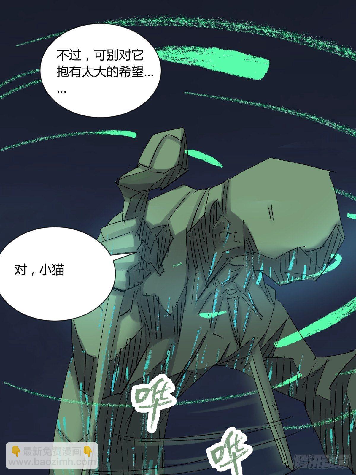 《三更四鼓（兼职纸人师傅）》32结扎 第5页
