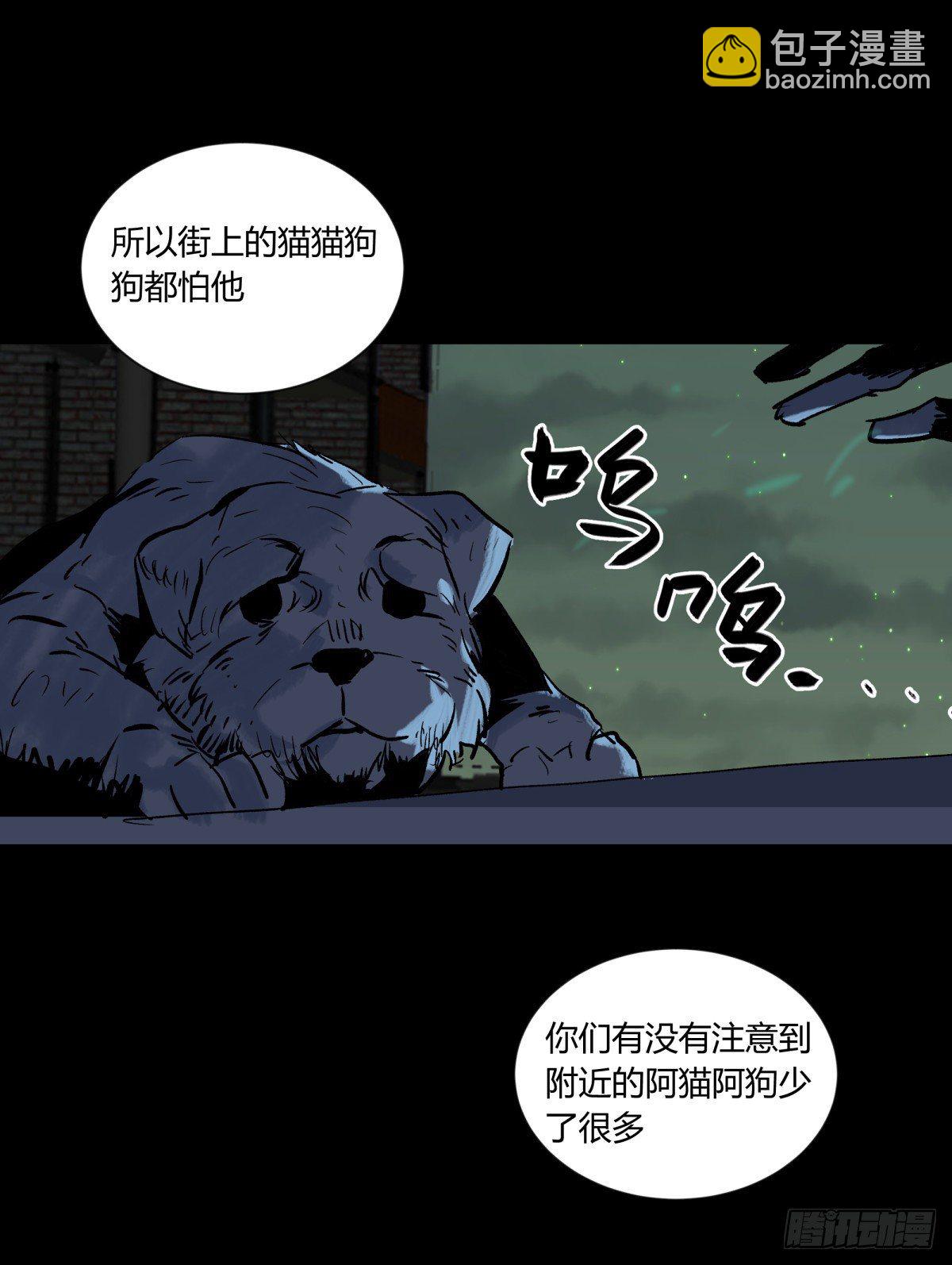 《三更四鼓（兼职纸人师傅）》34死眼 第21页