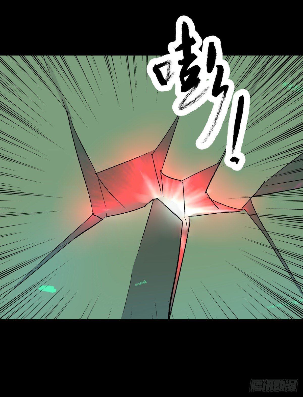《三更四鼓（兼职纸人师傅）》34死眼 第31页