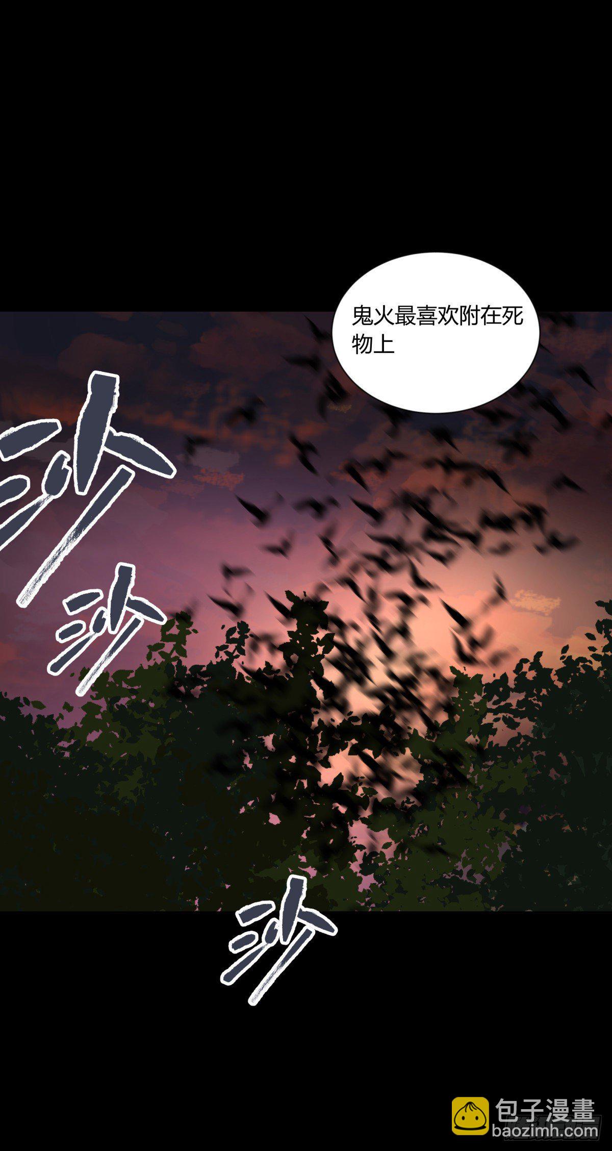 《三更四鼓（兼职纸人师傅）》34死眼 第7页