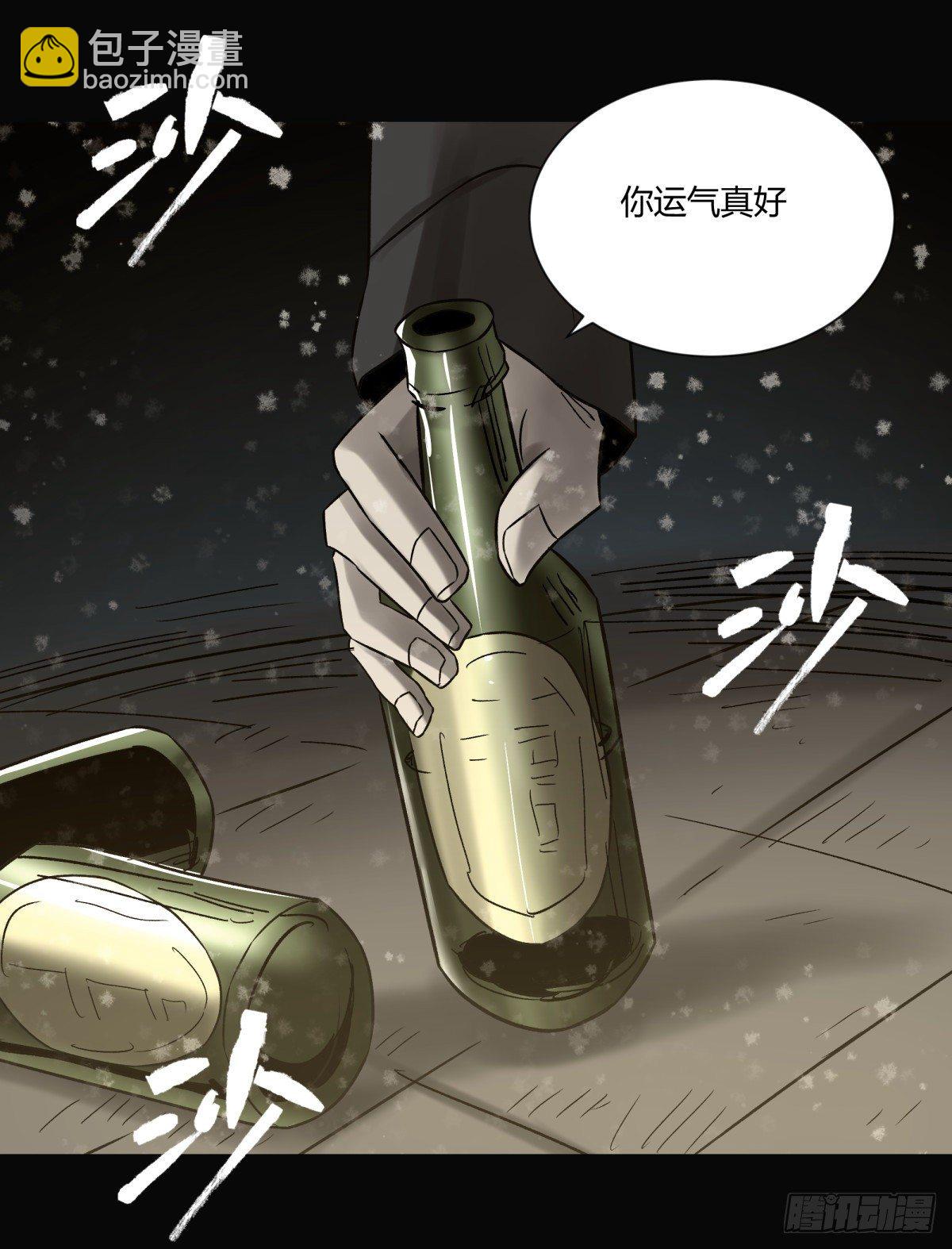 《三更四鼓（兼职纸人师傅）》33悬崖 第14页