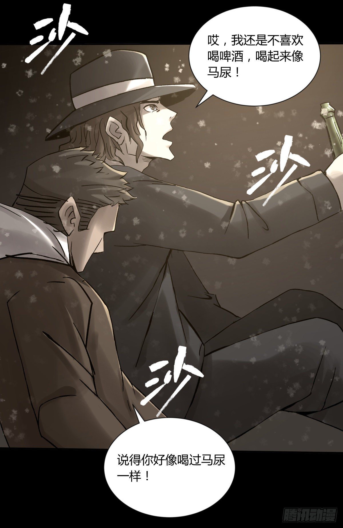 《三更四鼓（兼职纸人师傅）》33悬崖 第17页