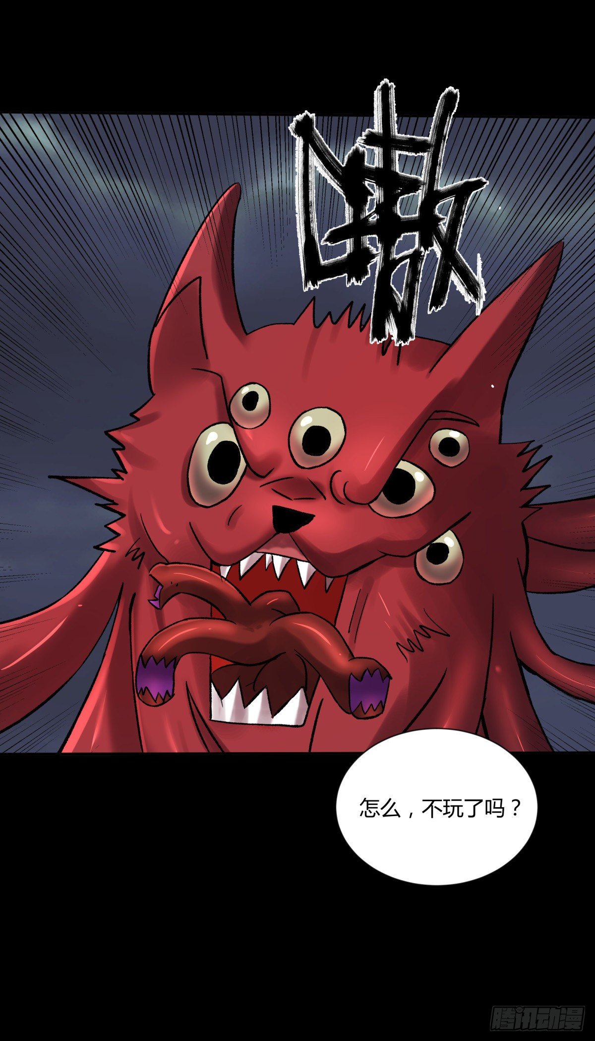 《三更四鼓（兼职纸人师傅）》33悬崖 第1页