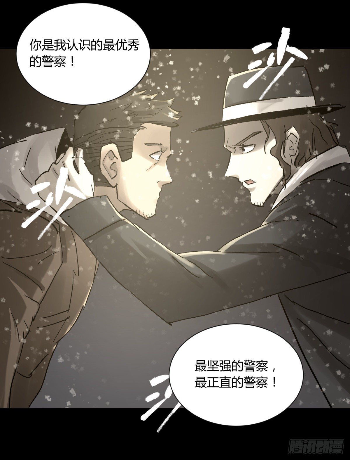 《三更四鼓（兼职纸人师傅）》33悬崖 第21页