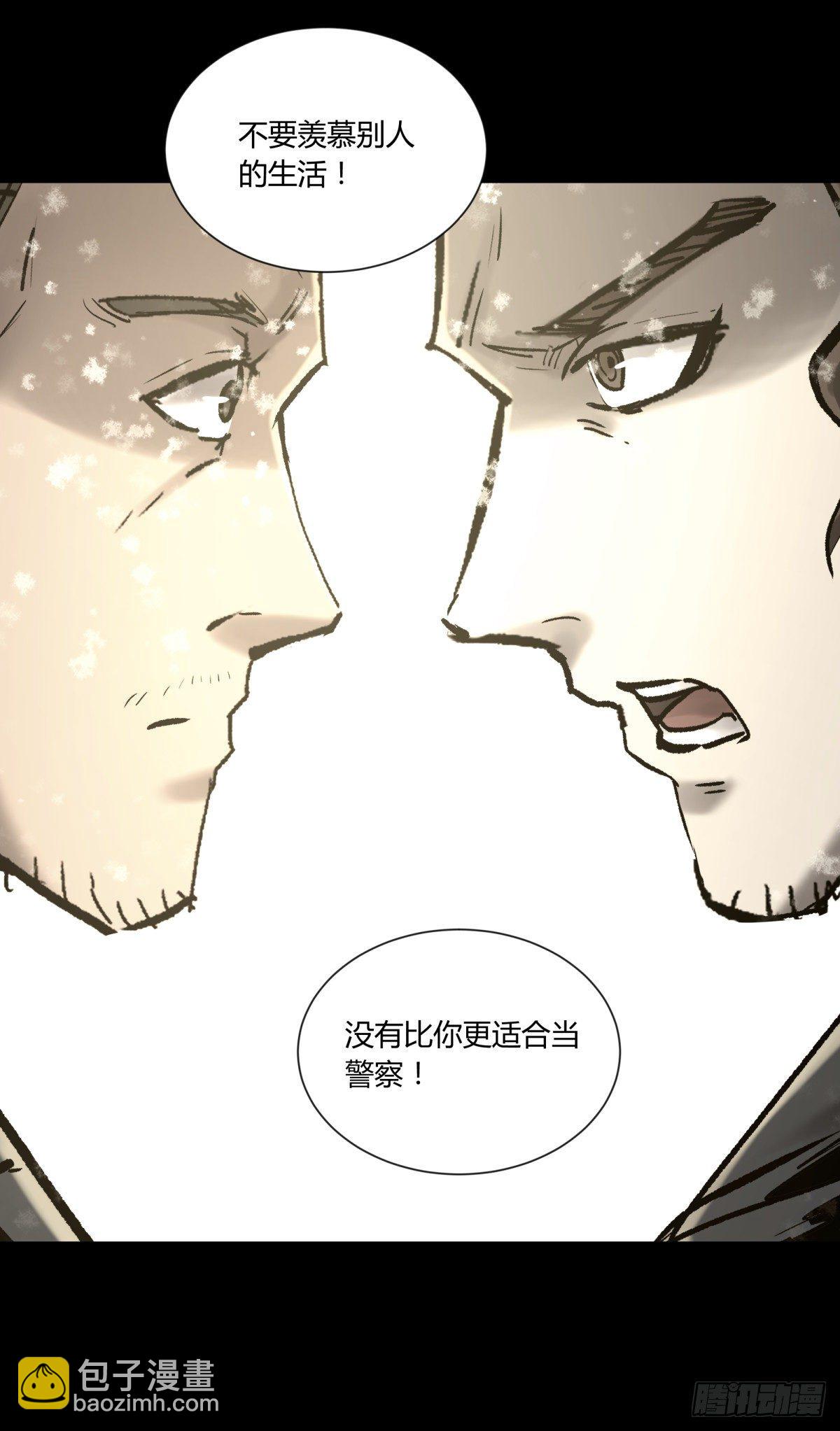 《三更四鼓（兼职纸人师傅）》33悬崖 第22页
