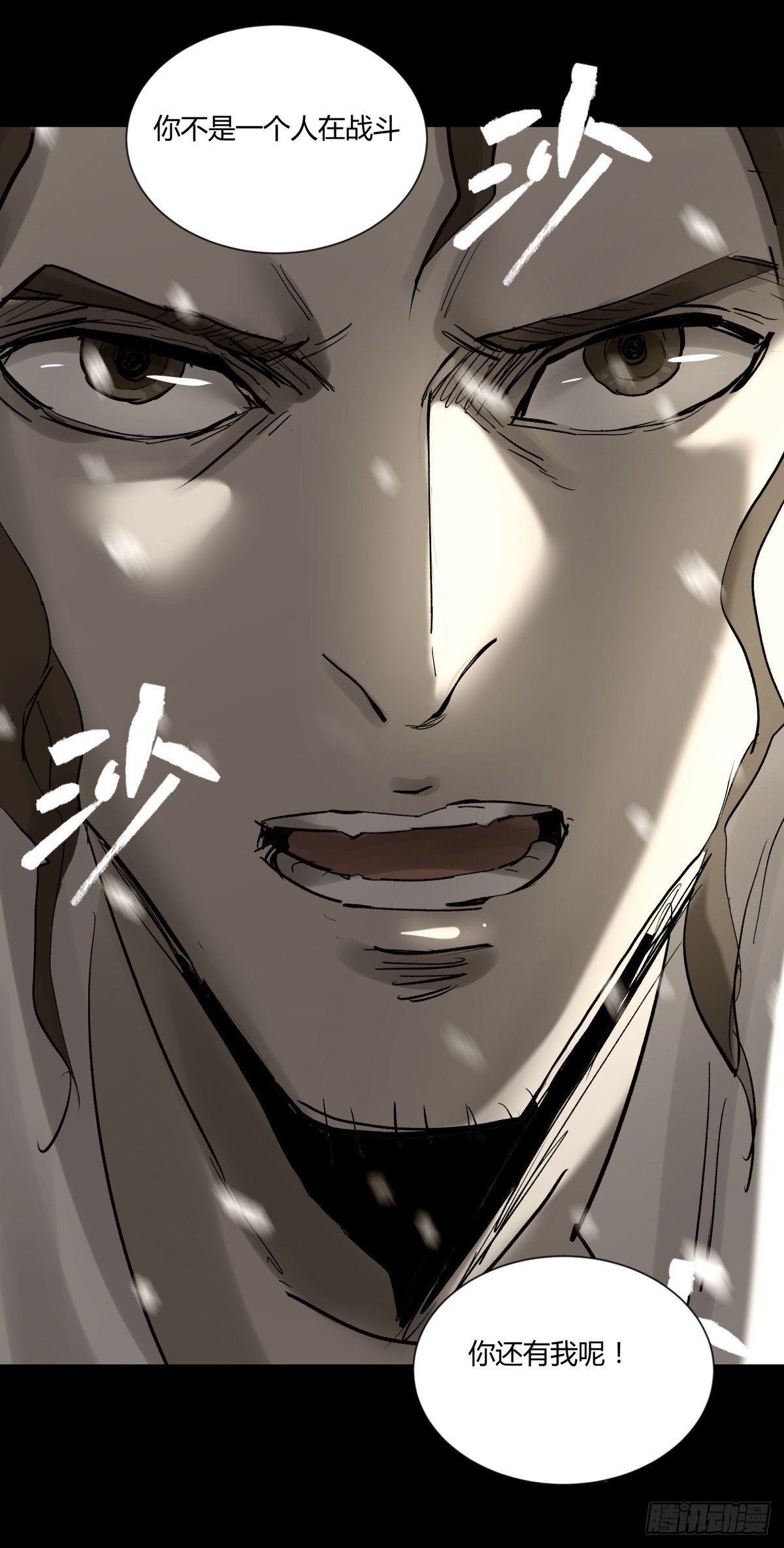 《三更四鼓（兼职纸人师傅）》33悬崖 第23页