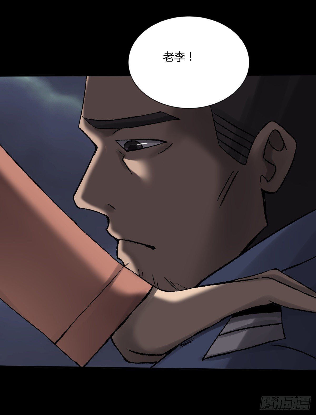 《三更四鼓（兼职纸人师傅）》33悬崖 第24页