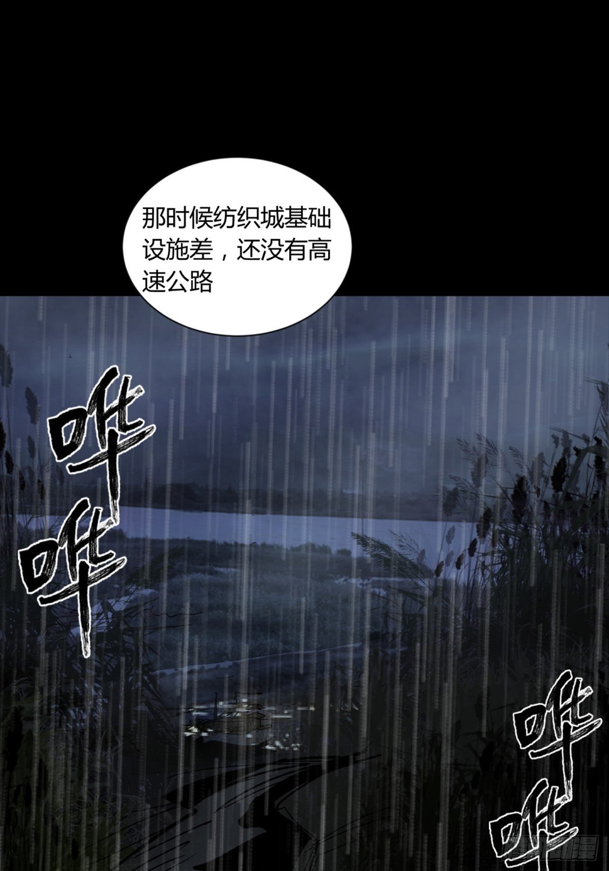 《三更四鼓（兼职纸人师傅）》33悬崖 第30页