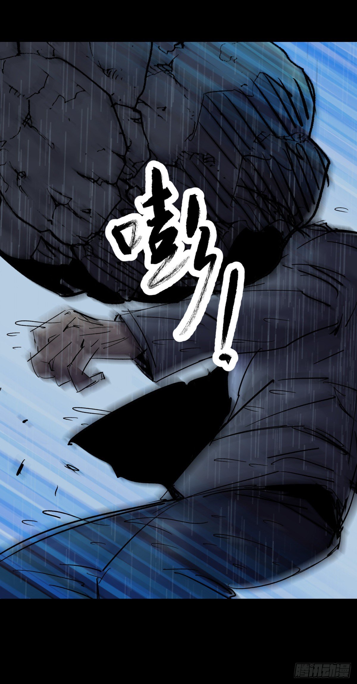 《三更四鼓（兼职纸人师傅）》33悬崖 第39页