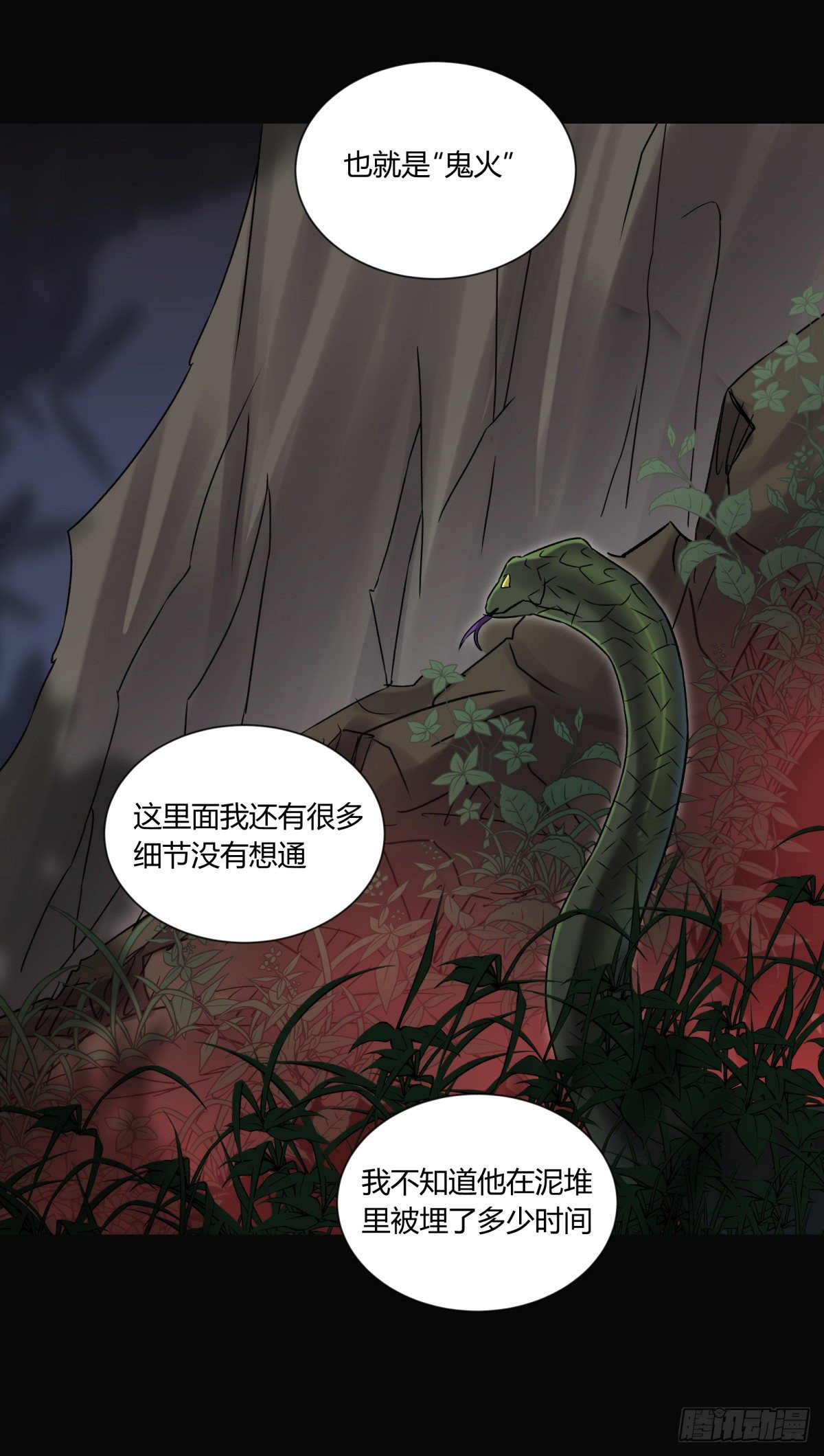 《三更四鼓（兼职纸人师傅）》33悬崖 第47页