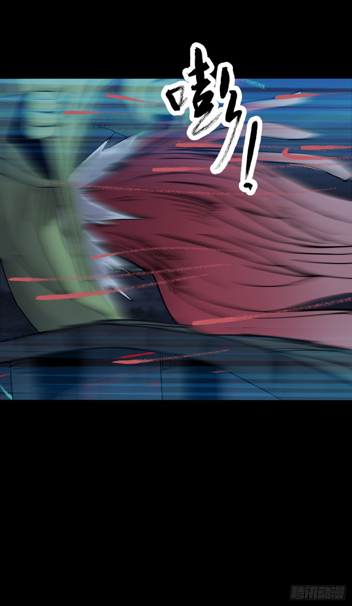 《三更四鼓（兼职纸人师傅）》33悬崖 第4页
