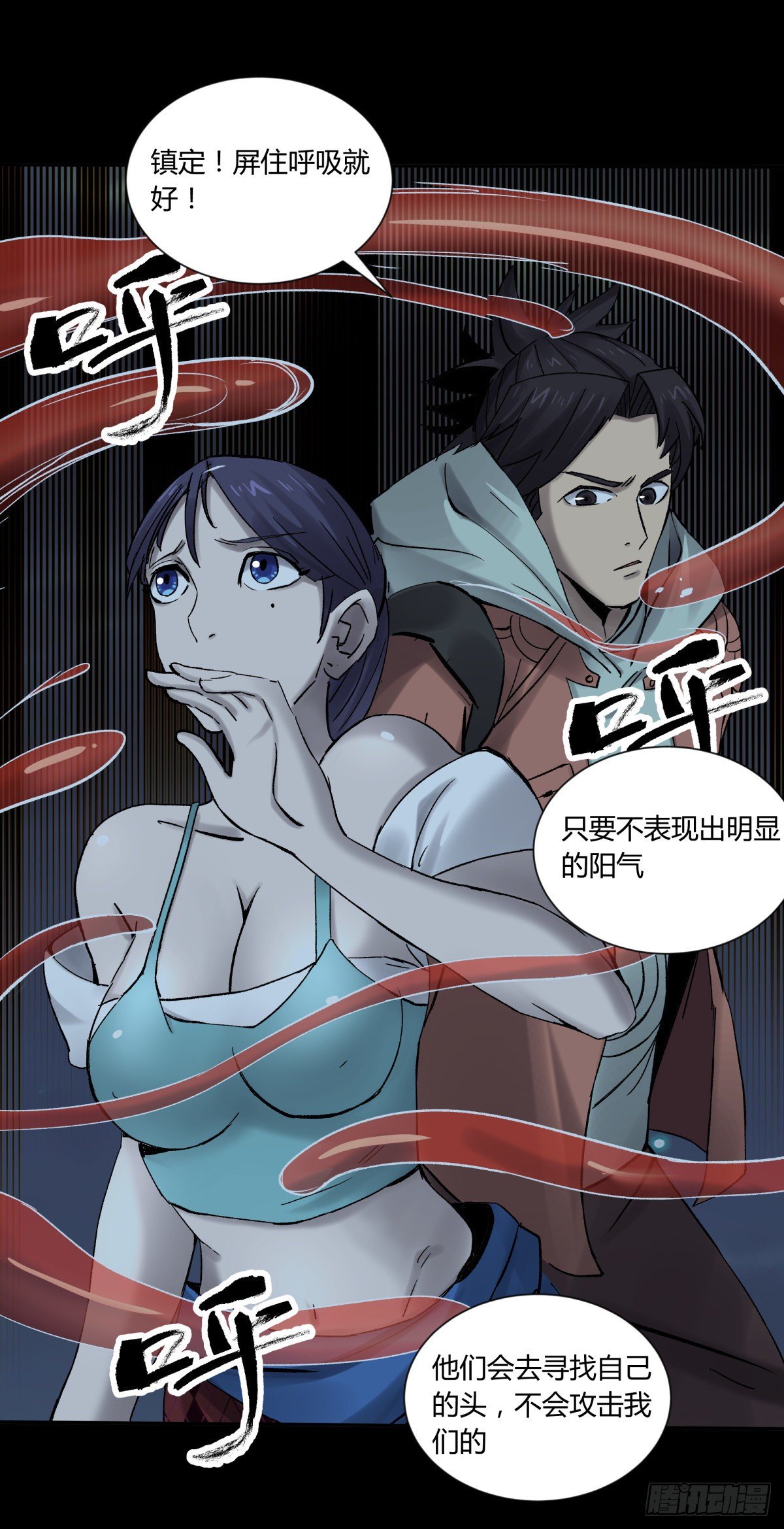 《三更四鼓（兼职纸人师傅）》31残垣 第13页