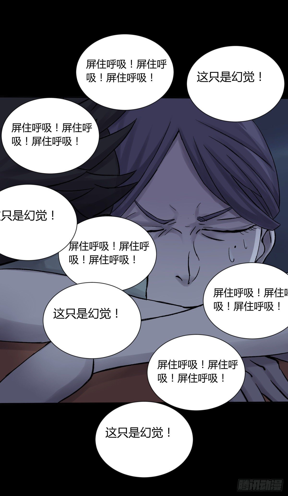 《三更四鼓（兼职纸人师傅）》31残垣 第18页