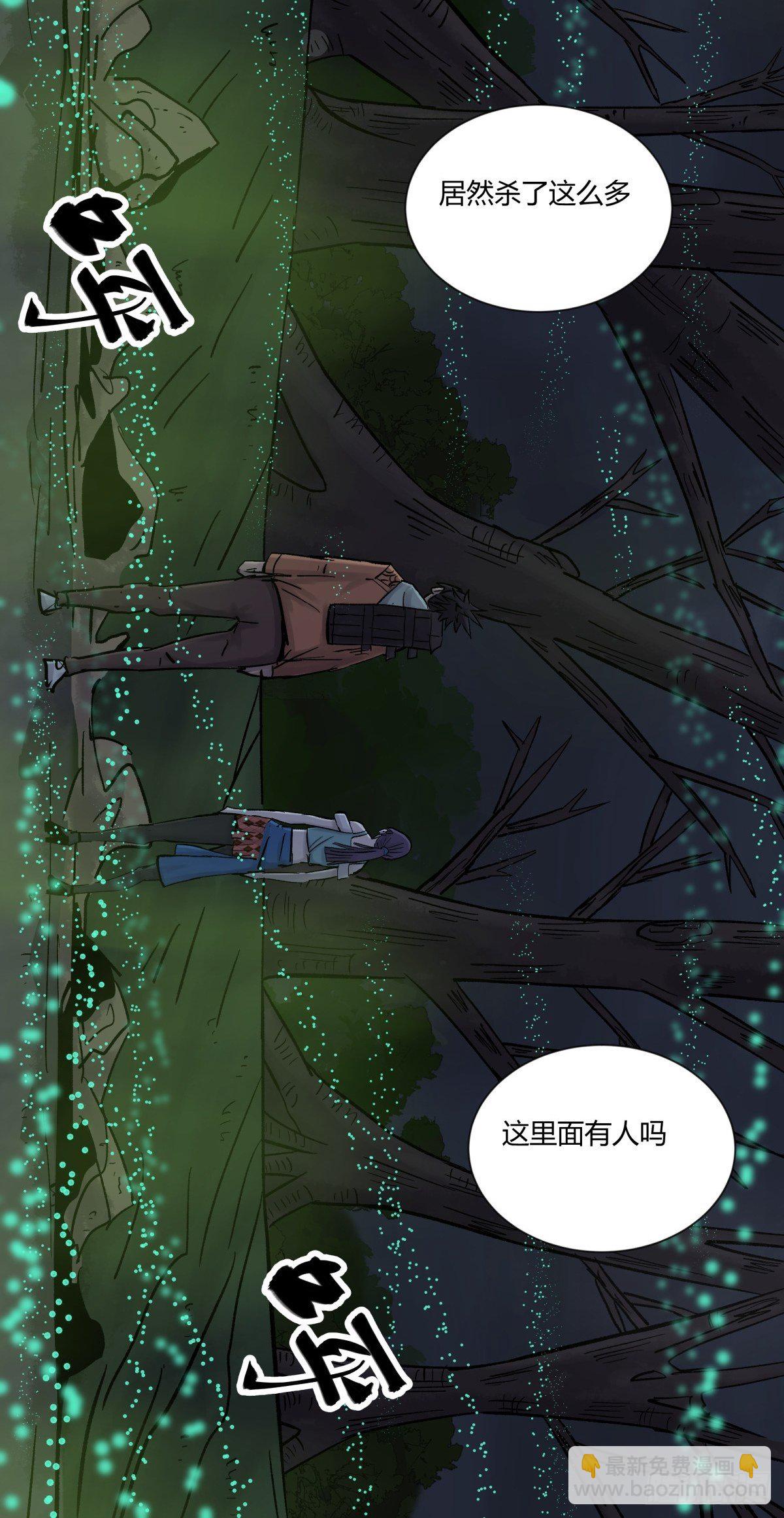 《三更四鼓（兼职纸人师傅）》31残垣 第2页