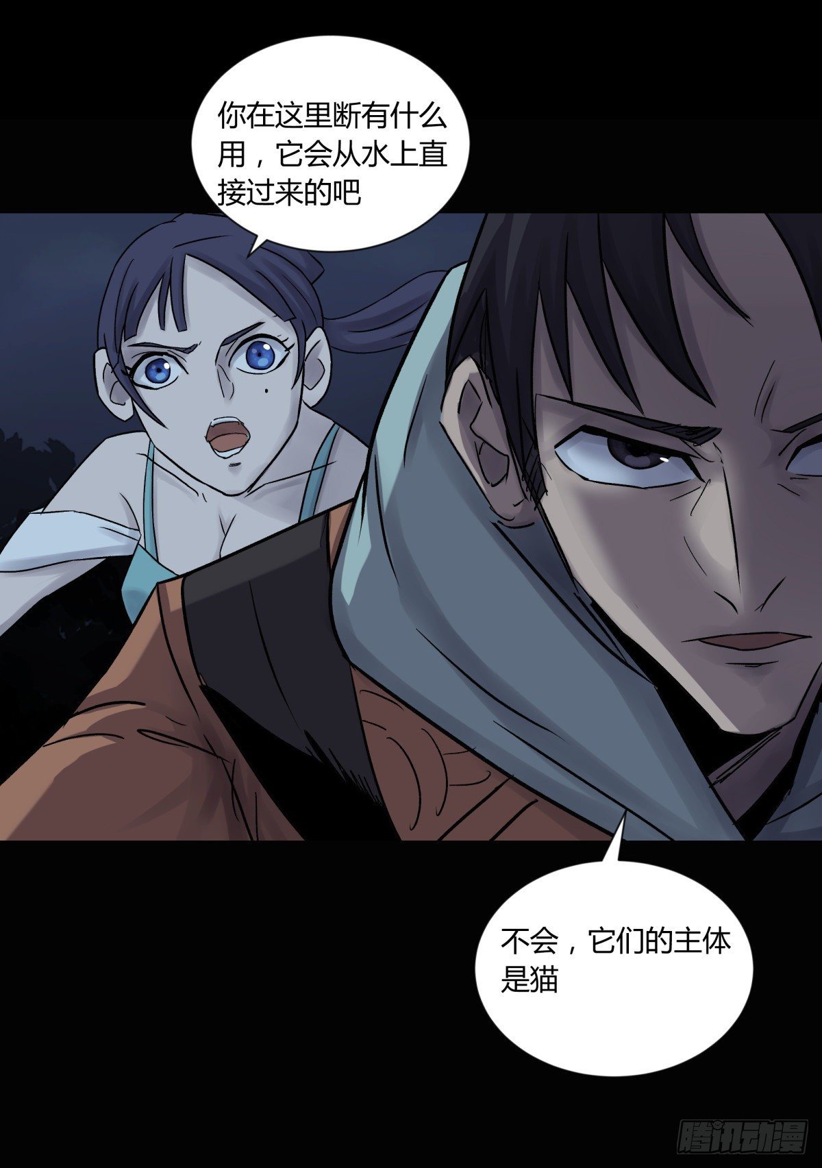 《三更四鼓（兼职纸人师傅）》31残垣 第39页