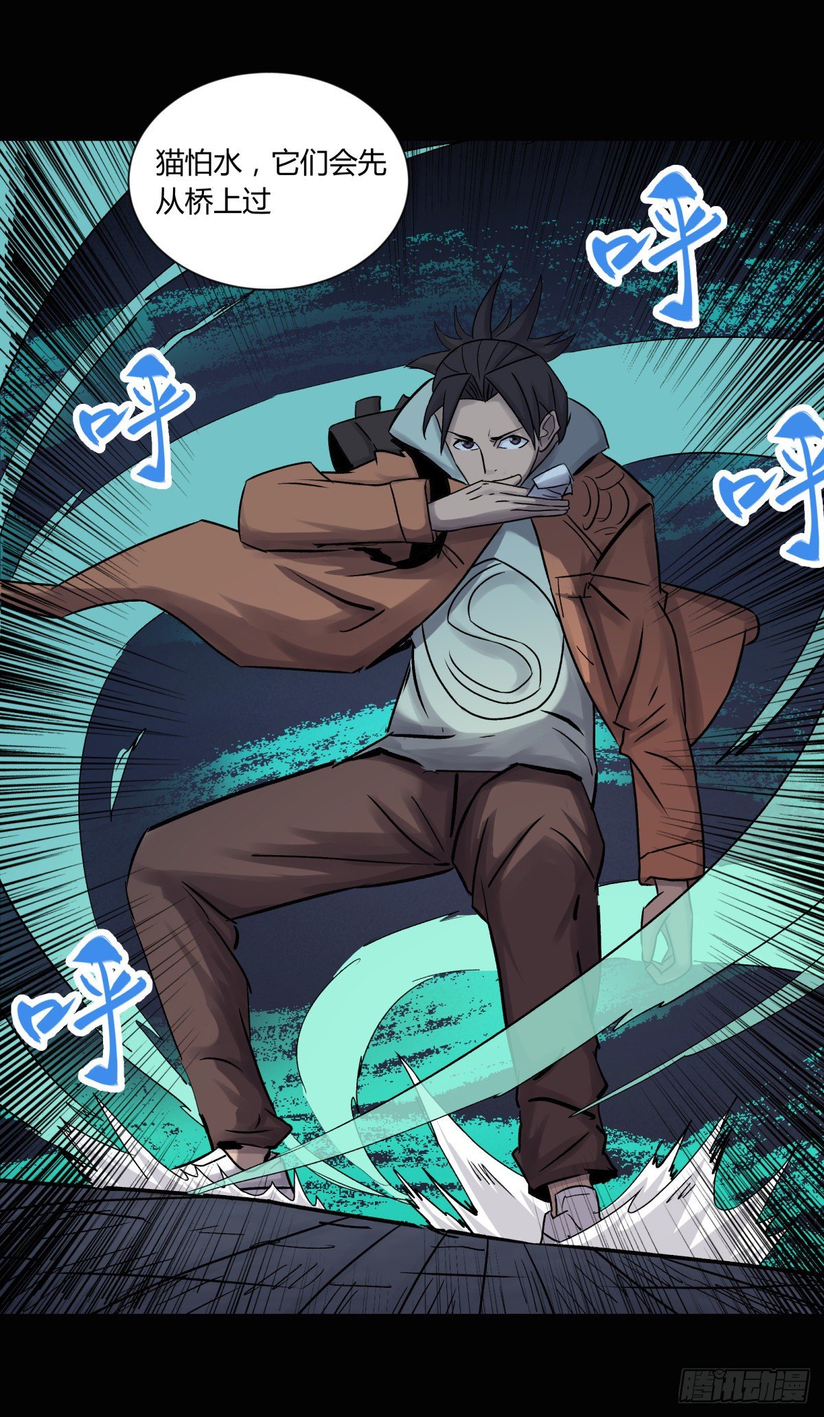 《三更四鼓（兼职纸人师傅）》31残垣 第40页