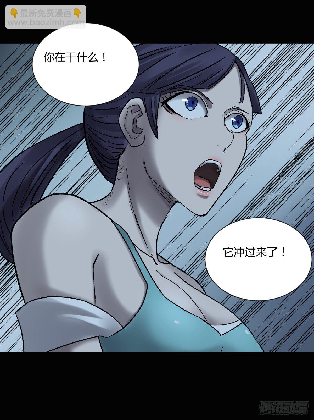 《三更四鼓（兼职纸人师傅）》31残垣 第47页