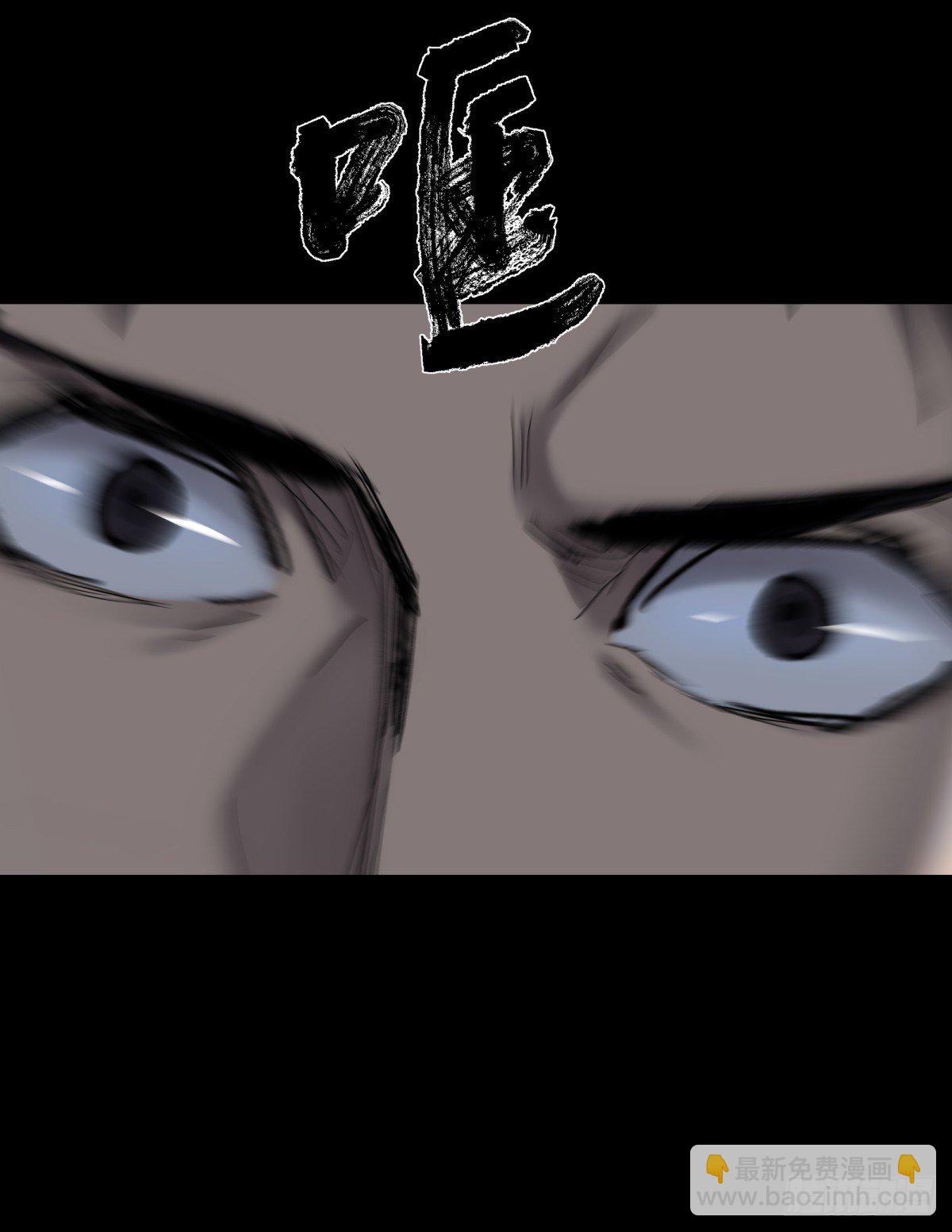 《三更四鼓（兼职纸人师傅）》31残垣 第48页