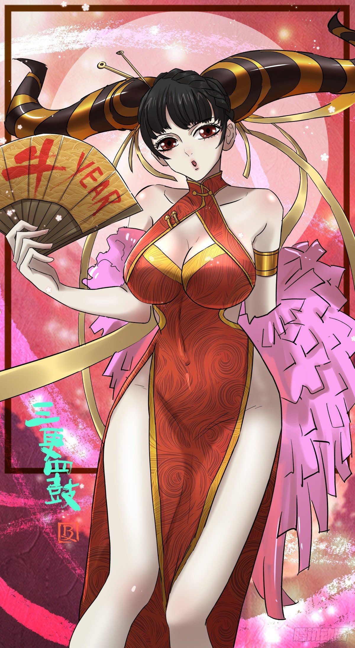 《三更四鼓（兼职纸人师傅）》happy 牛 year！ 第1页