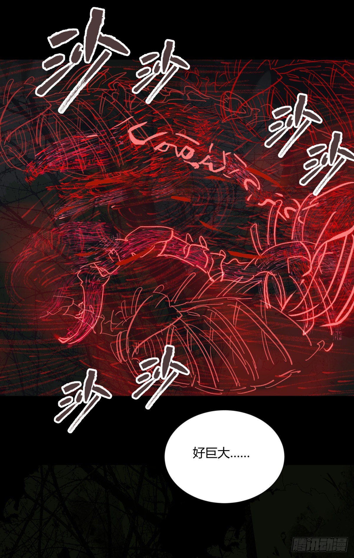 《三更四鼓（兼职纸人师傅）》35邪念 第10页