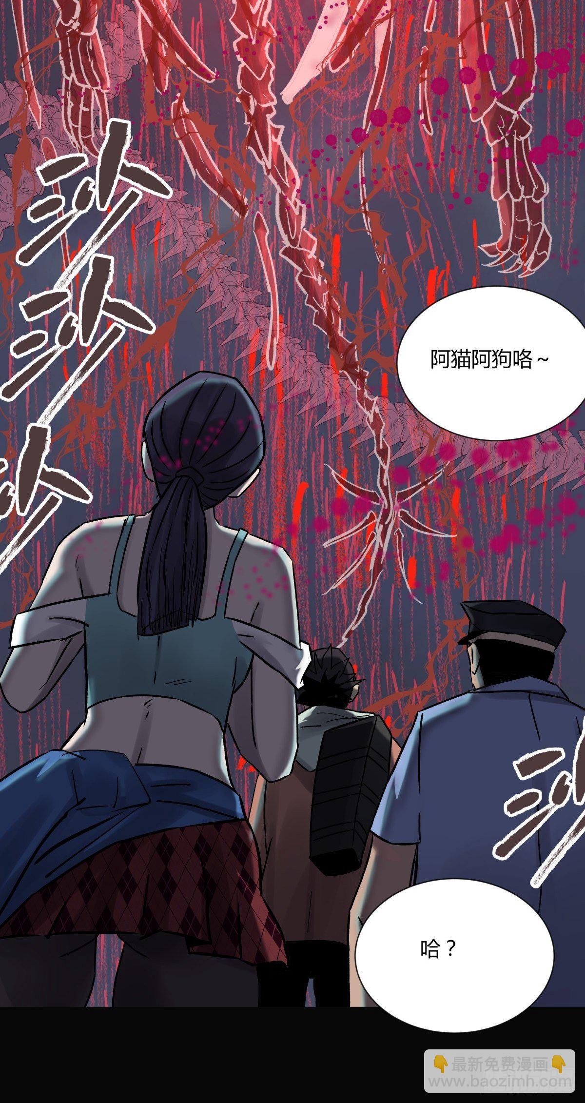 《三更四鼓（兼职纸人师傅）》35邪念 第12页