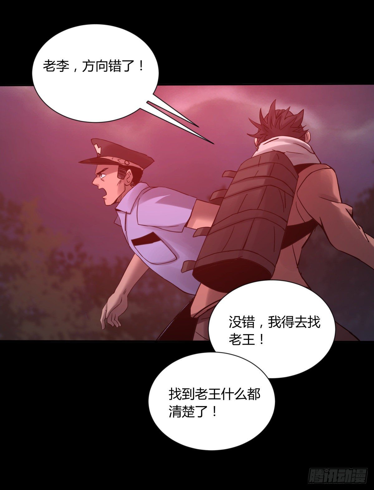 《三更四鼓（兼职纸人师傅）》35邪念 第14页
