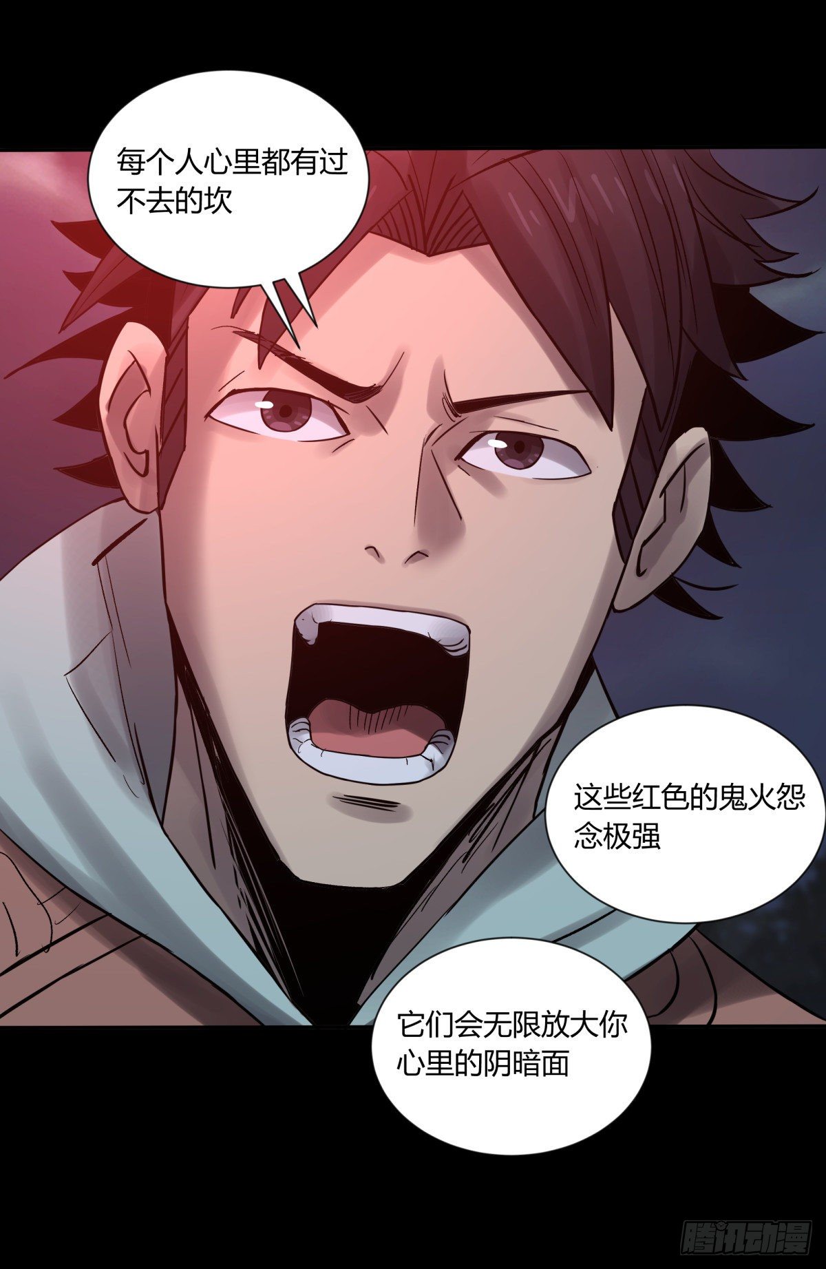 《三更四鼓（兼职纸人师傅）》35邪念 第17页