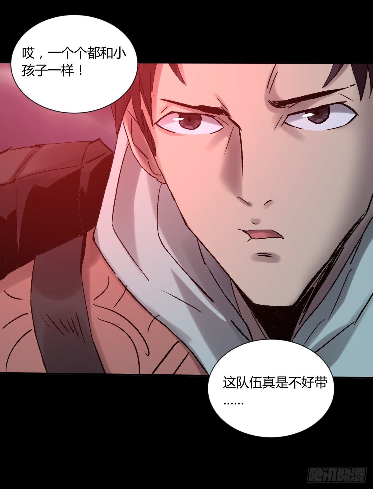 《三更四鼓（兼职纸人师傅）》35邪念 第20页