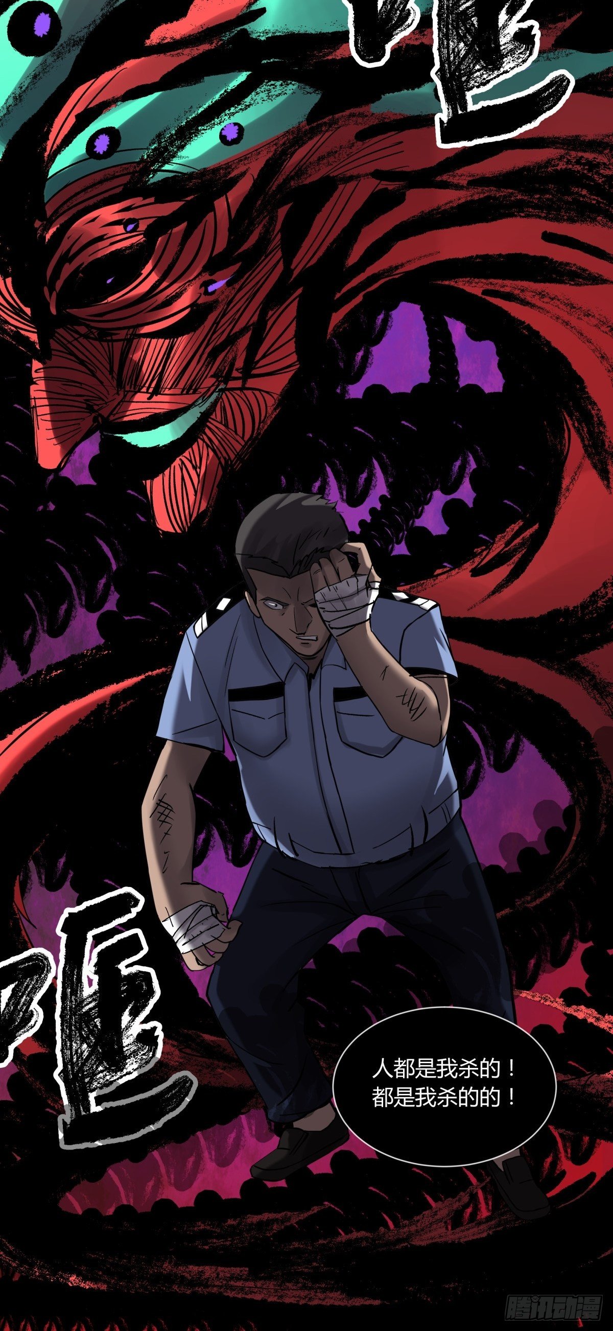 《三更四鼓（兼职纸人师傅）》35邪念 第36页