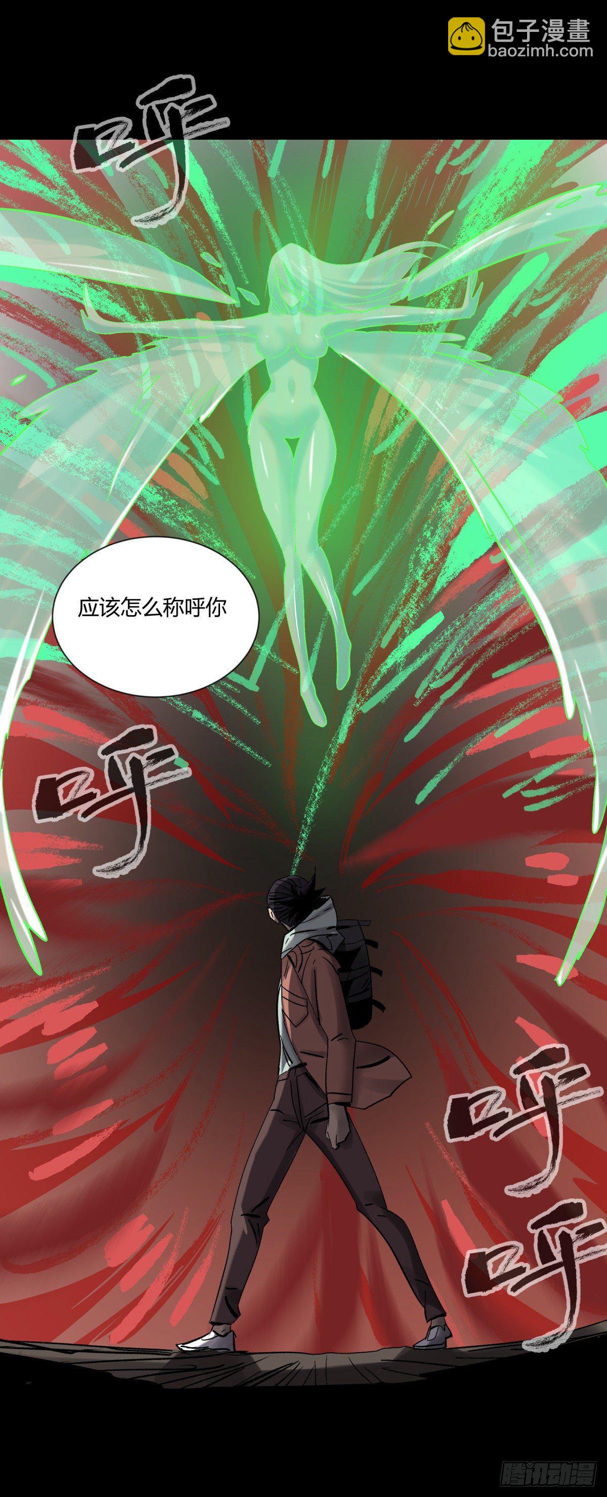 《三更四鼓（兼职纸人师傅）》35邪念 第48页