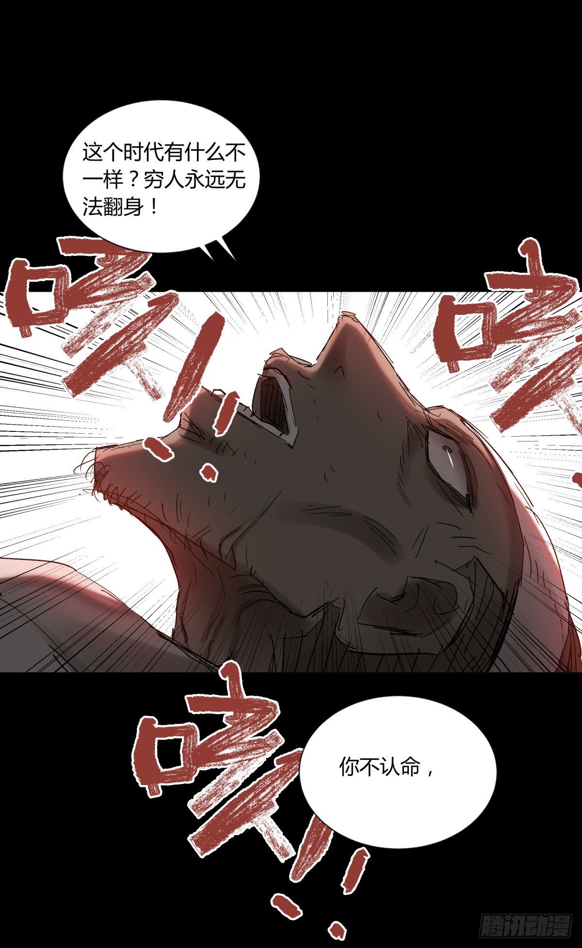 《三更四鼓（兼职纸人师傅）》35邪念 第5页