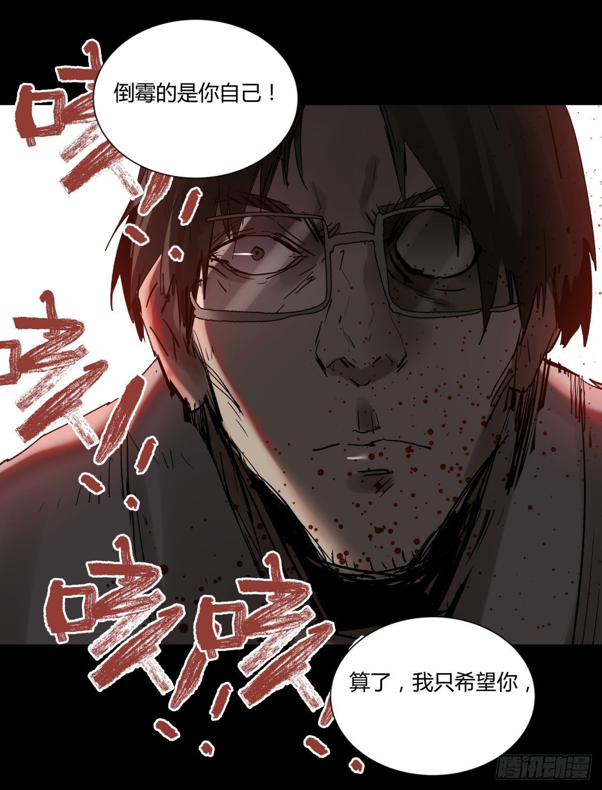 《三更四鼓（兼职纸人师傅）》35邪念 第6页