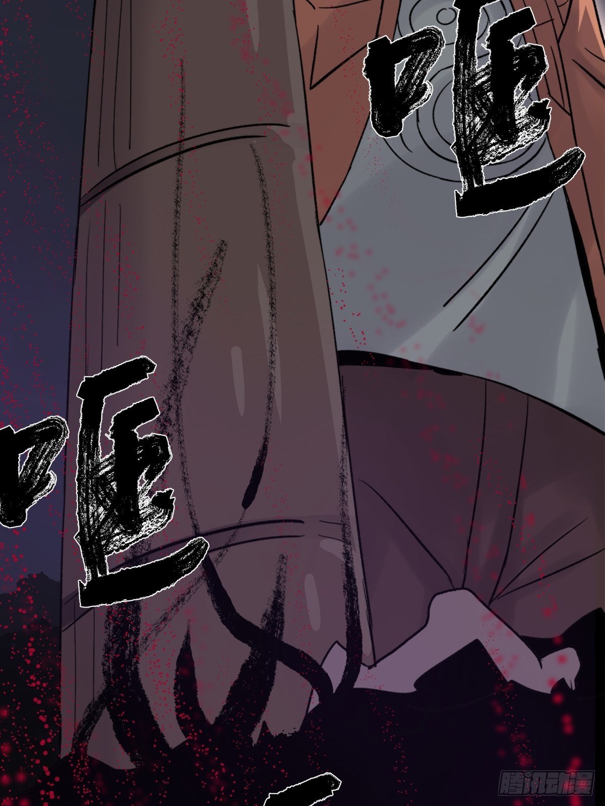 《三更四鼓（兼职纸人师傅）》36扁担 第34页