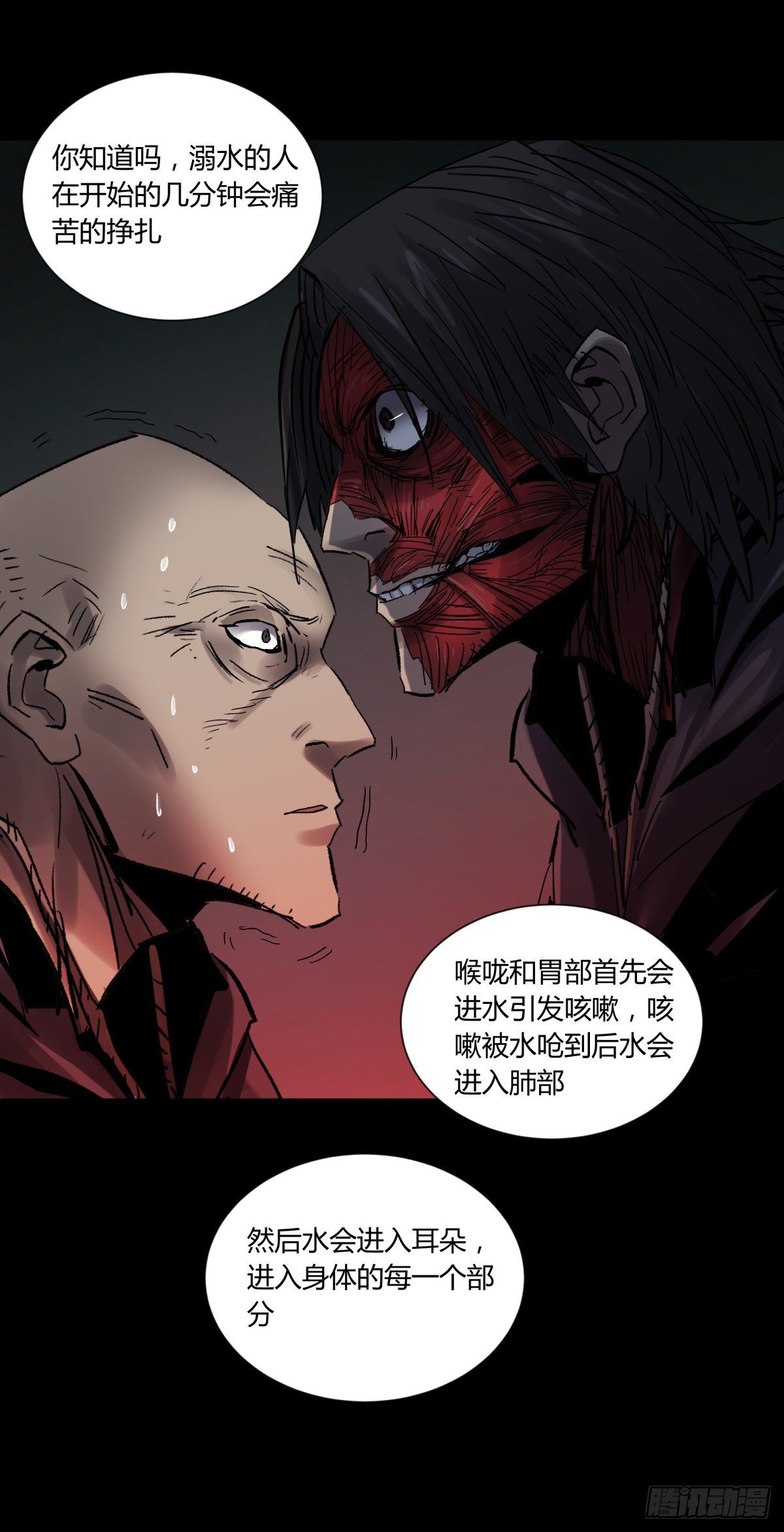 《三更四鼓（兼职纸人师傅）》36扁担 第3页
