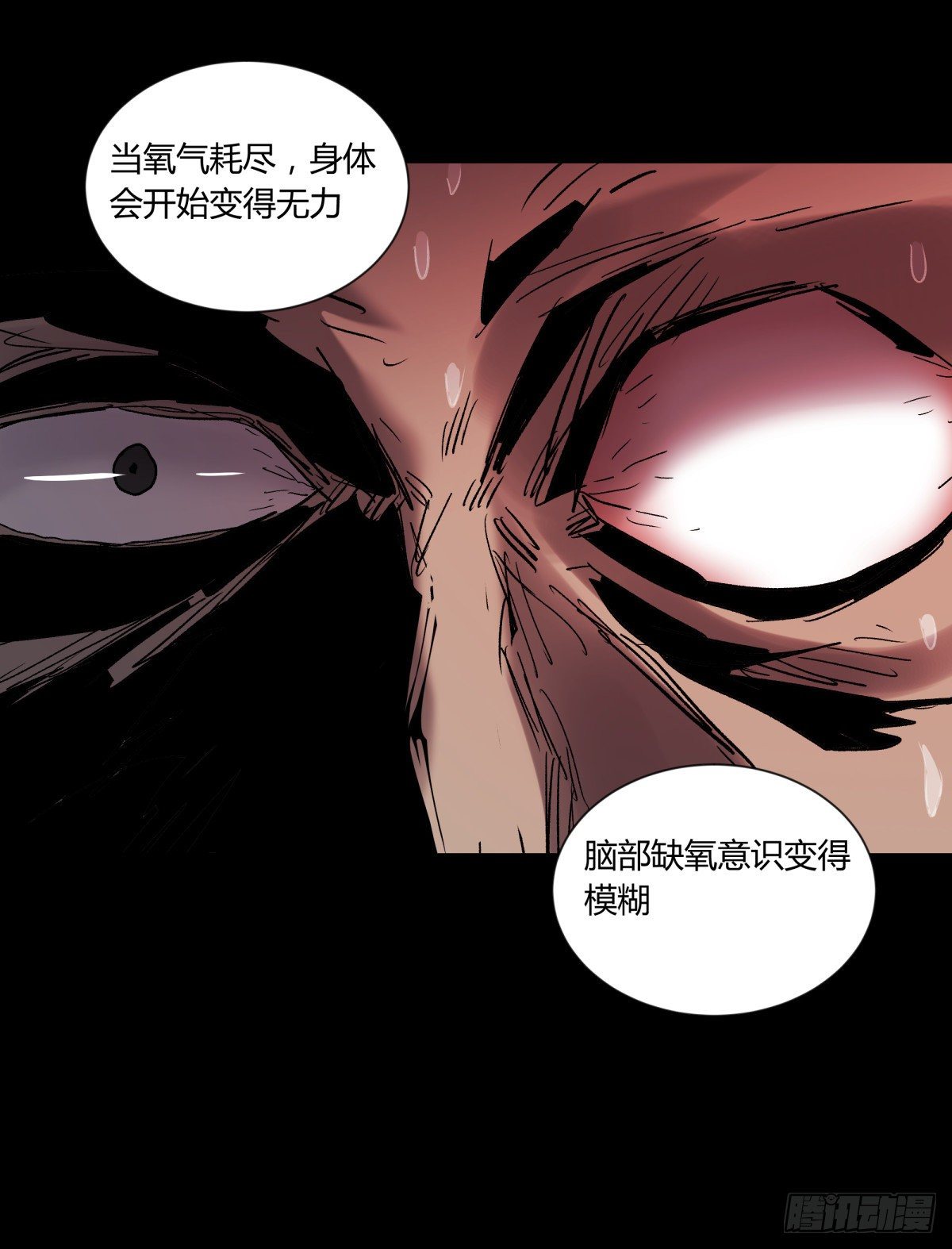 《三更四鼓（兼职纸人师傅）》36扁担 第4页