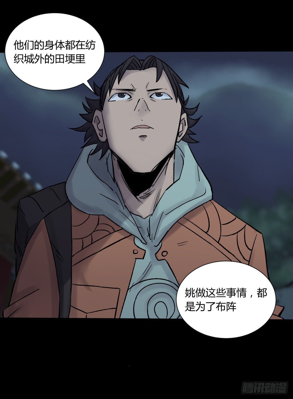 《三更四鼓（兼职纸人师傅）》36扁担 第50页