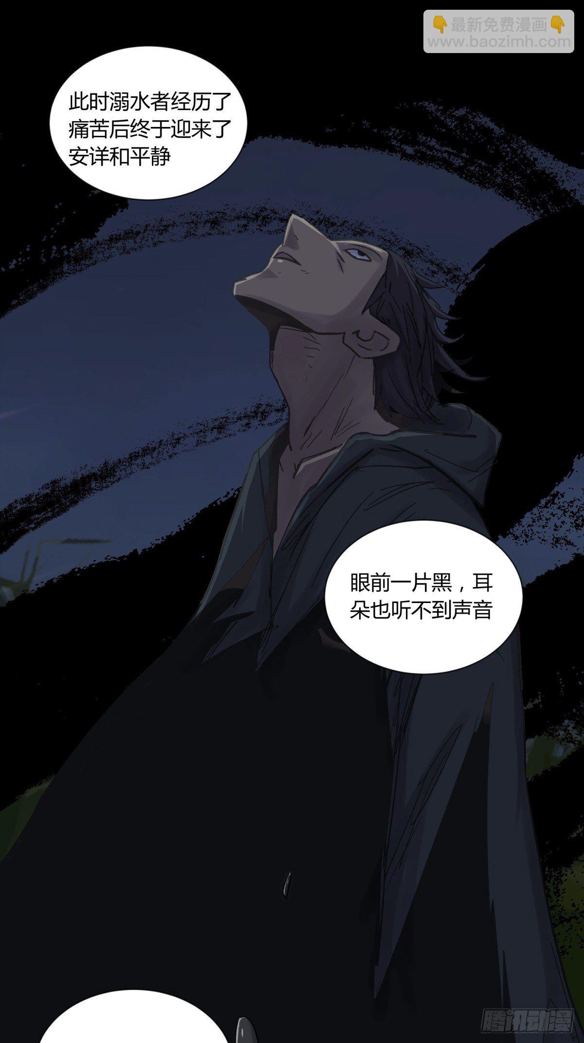 《三更四鼓（兼职纸人师傅）》36扁担 第5页