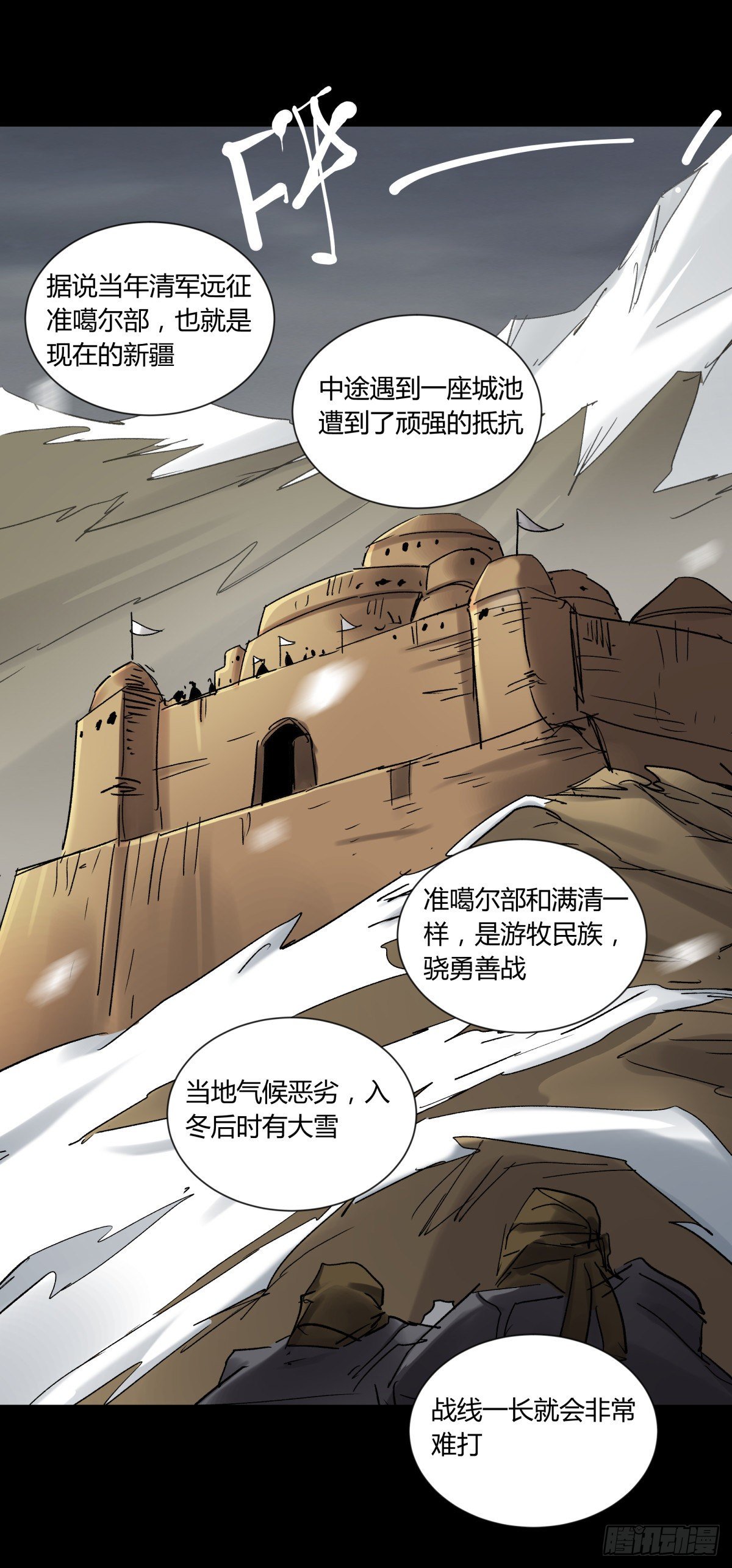 《三更四鼓（兼职纸人师傅）》37巫姑 第14页