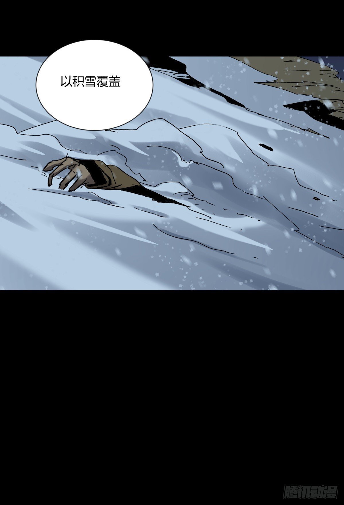 《三更四鼓（兼职纸人师傅）》37巫姑 第19页