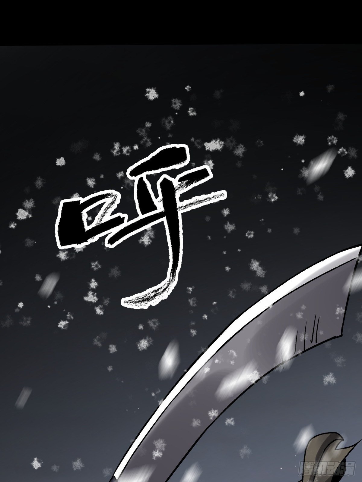 《三更四鼓（兼职纸人师傅）》37巫姑 第1页