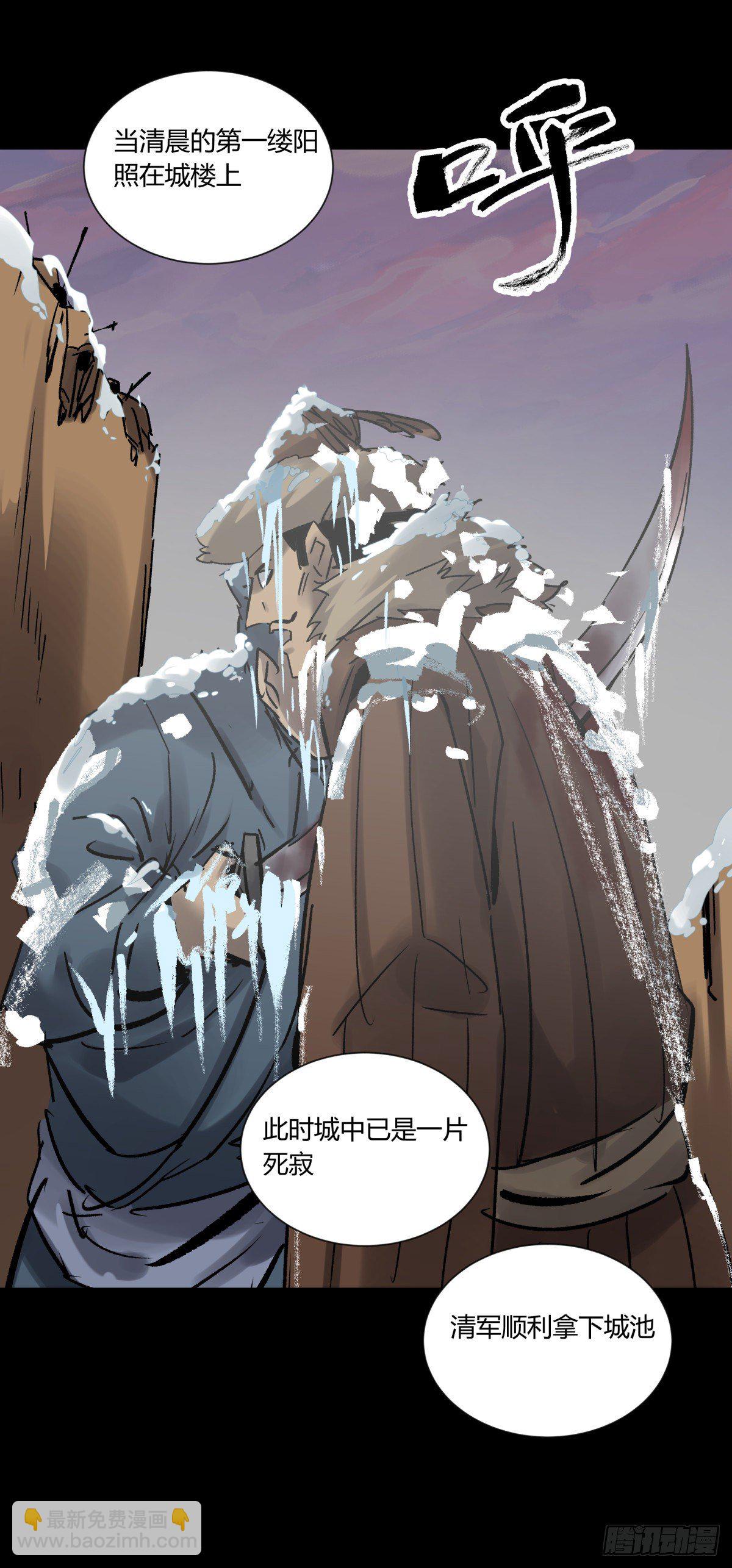 《三更四鼓（兼职纸人师傅）》37巫姑 第28页